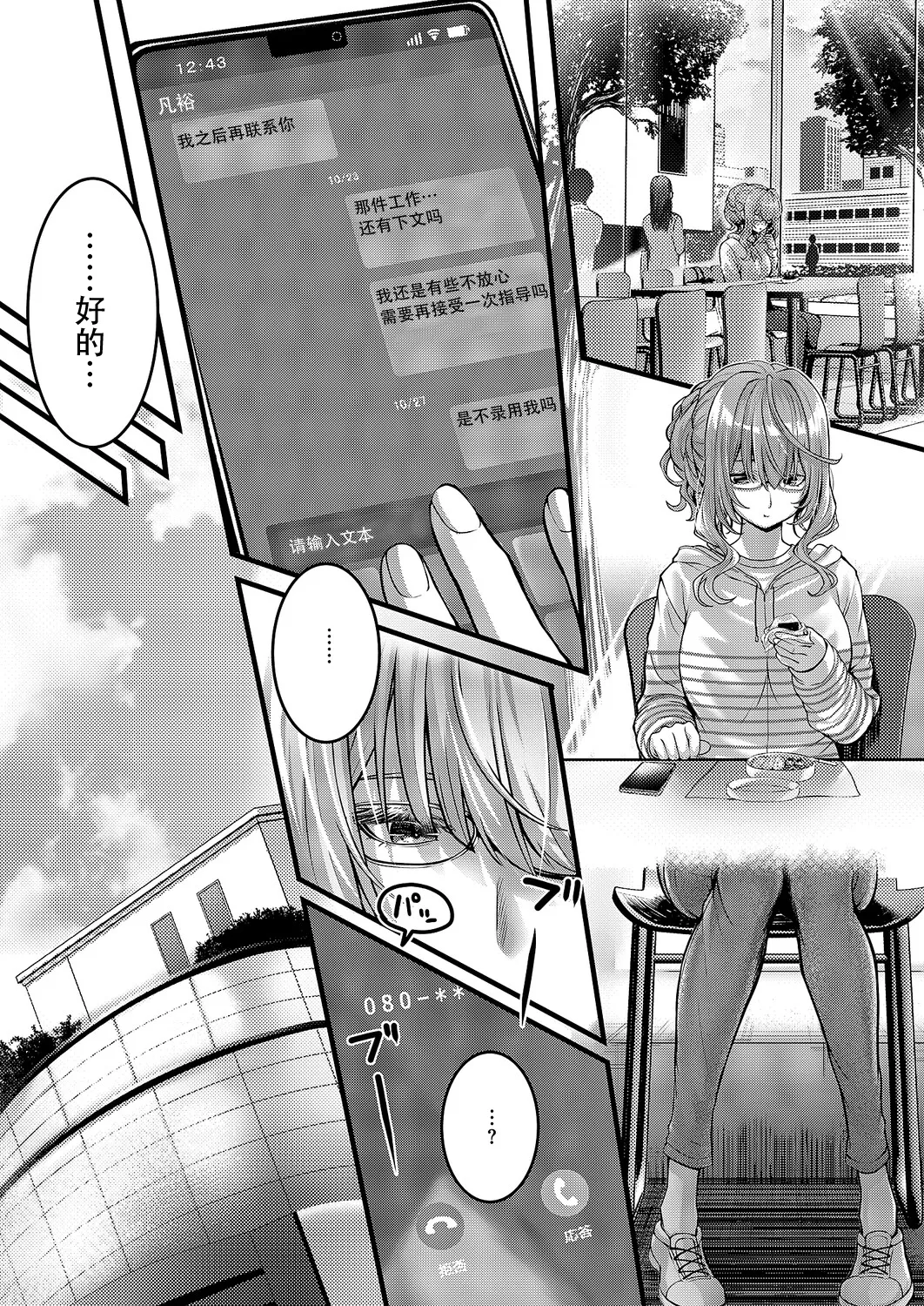 Hello again 2 page 9 full