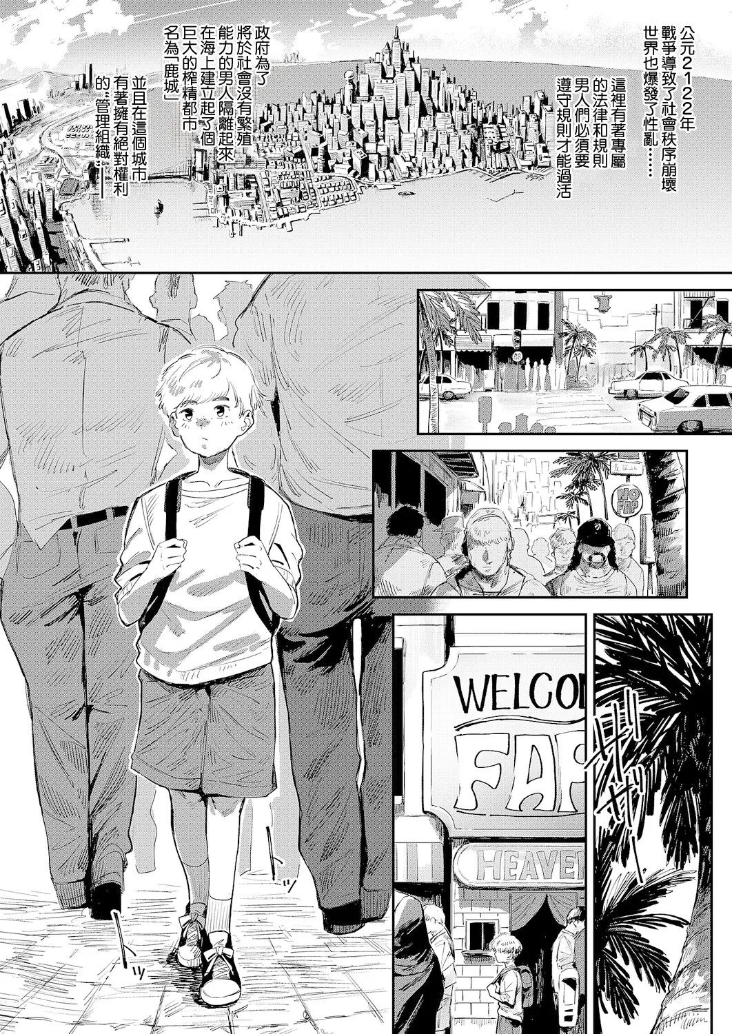 The_FAP_City page 2 full