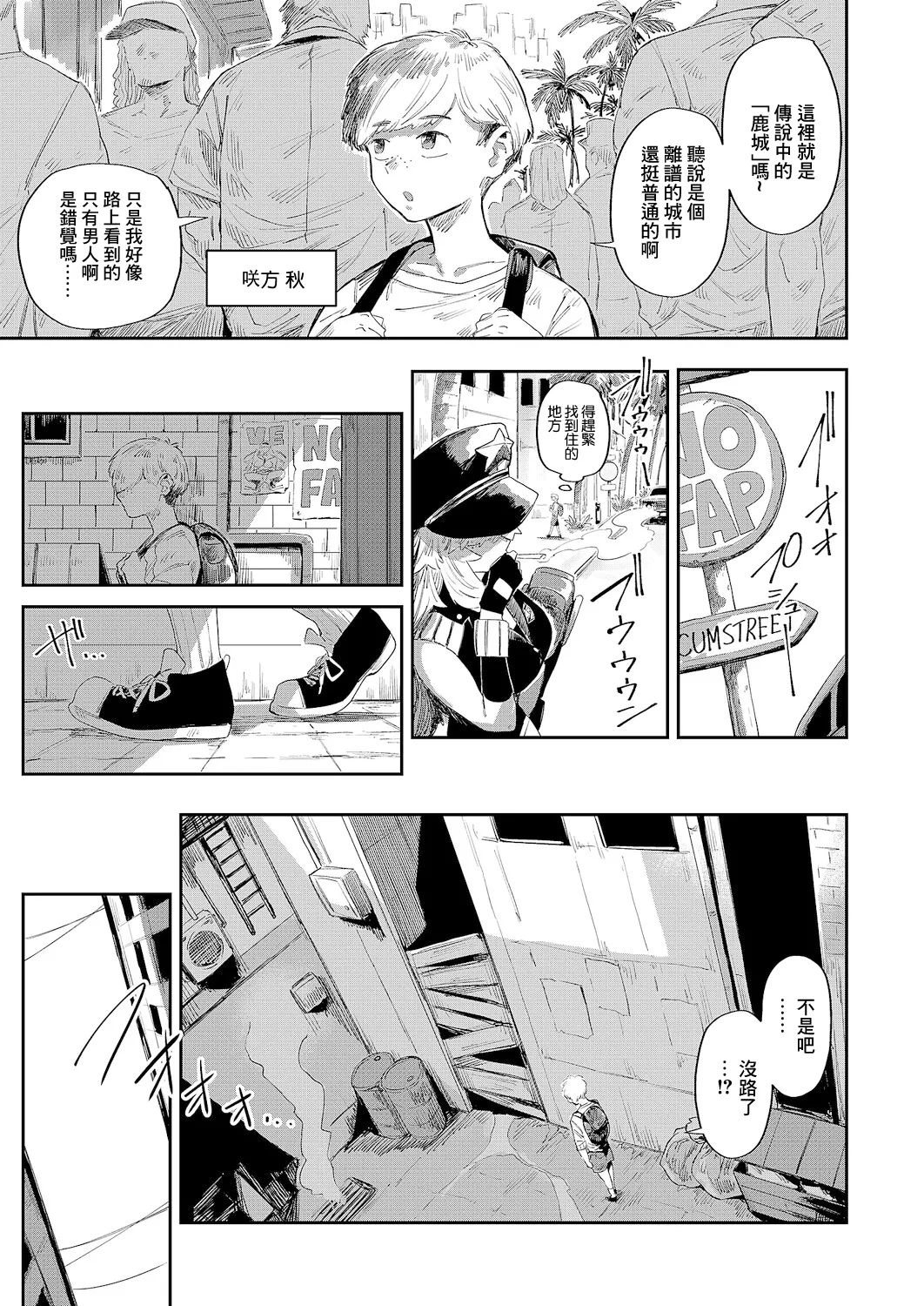 The_FAP_City page 3 full