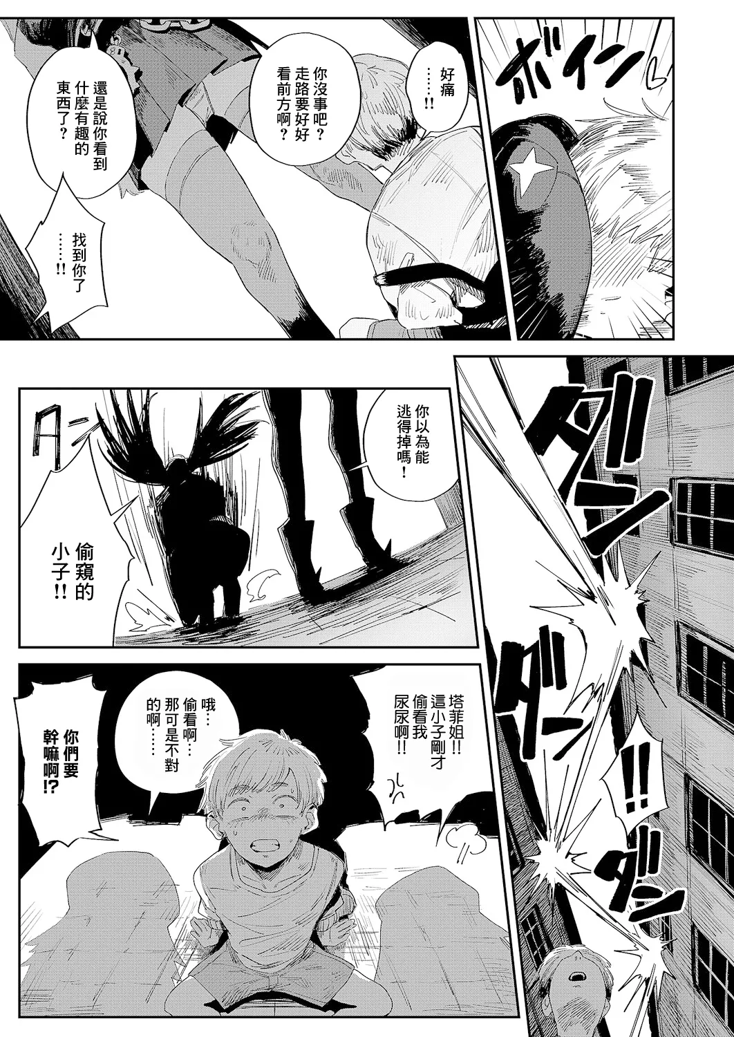 The_FAP_City page 7 full