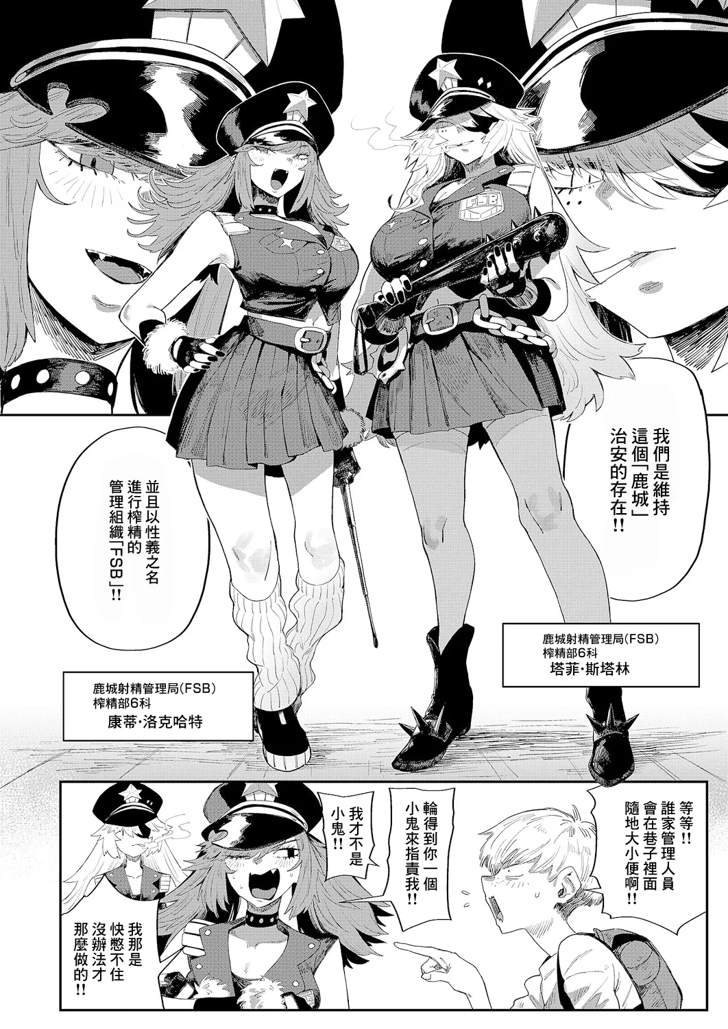 The_FAP_City page 8 full