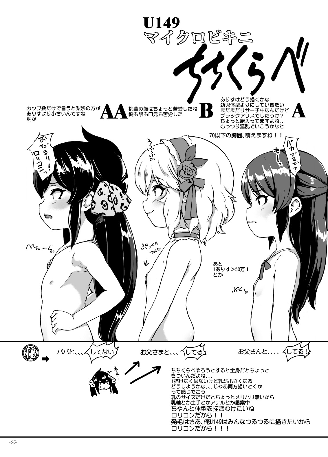 Mou Otona no Kuse ni!! Anata-tachi wa! Anata-tachi wa! page 4 full