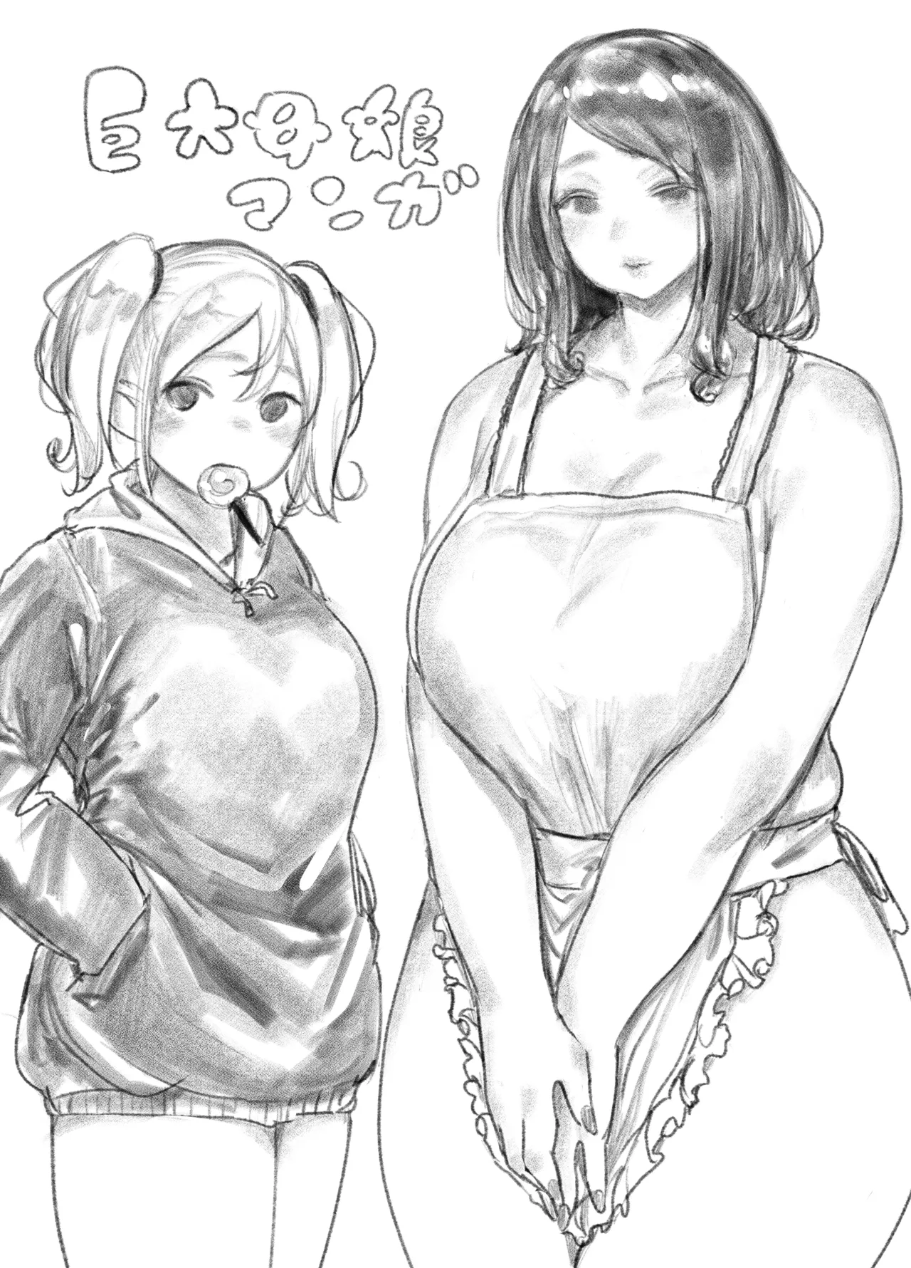 Kyodai Oyako page 1 full