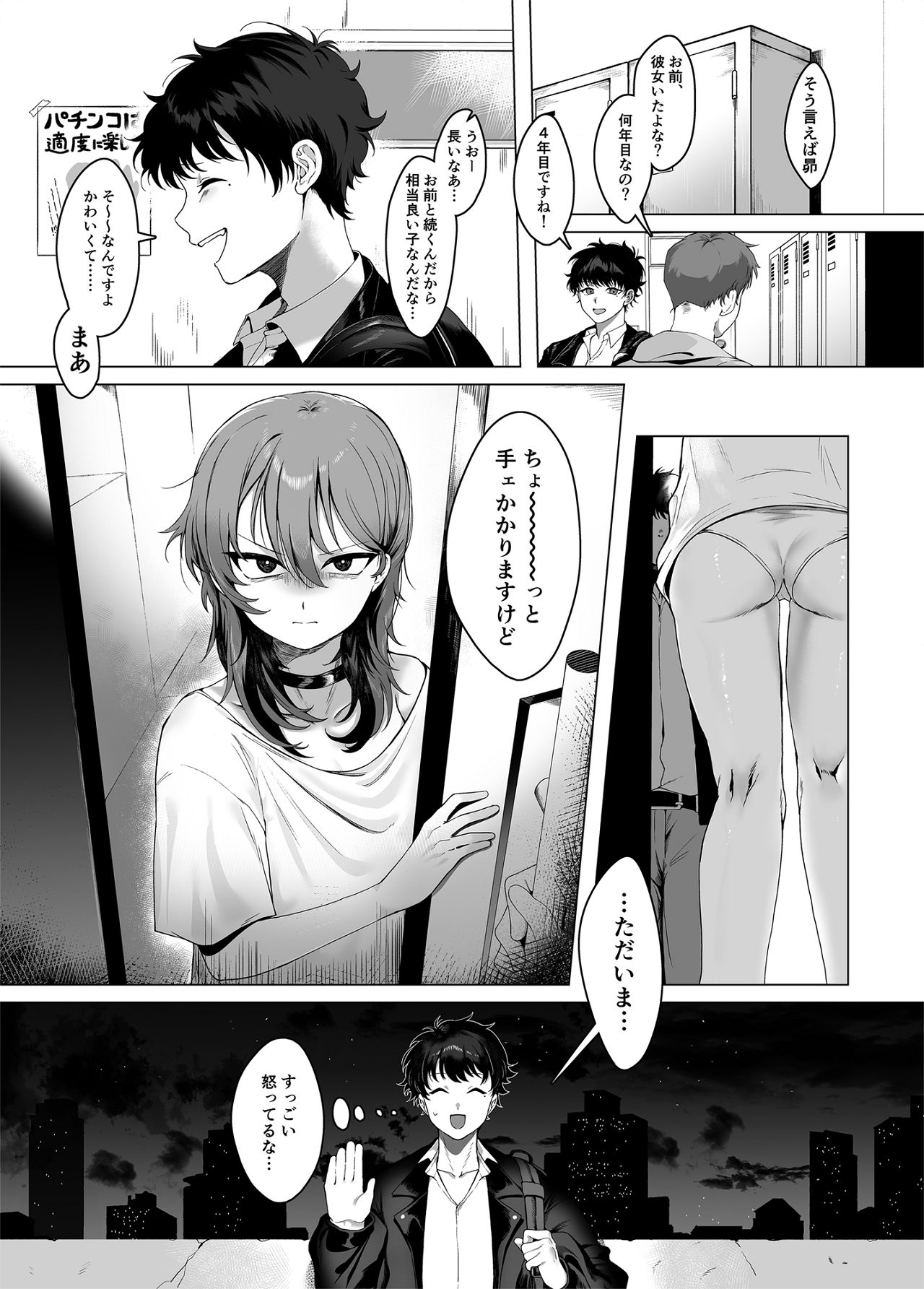 Oshioki Lollipop page 3 full