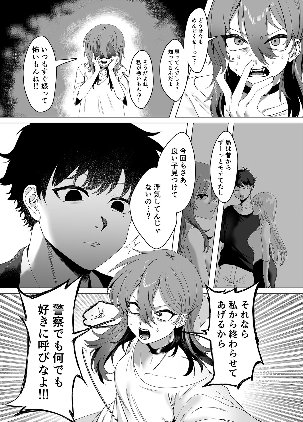 Oshioki Lollipop page 5 full