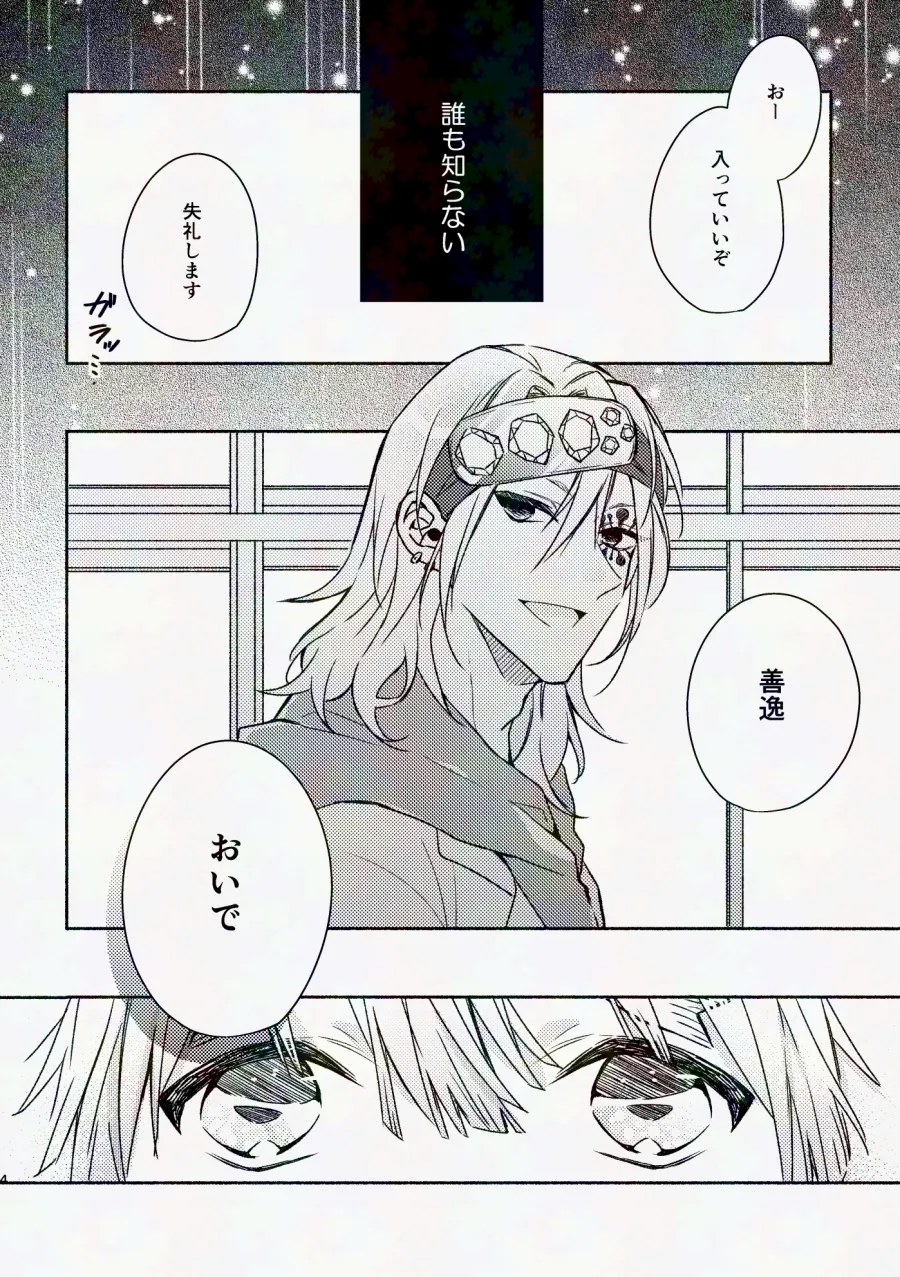 金曜日、放課後 5分間の。 page 3 full