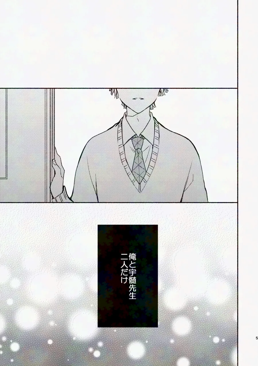 金曜日、放課後 5分間の。 page 4 full