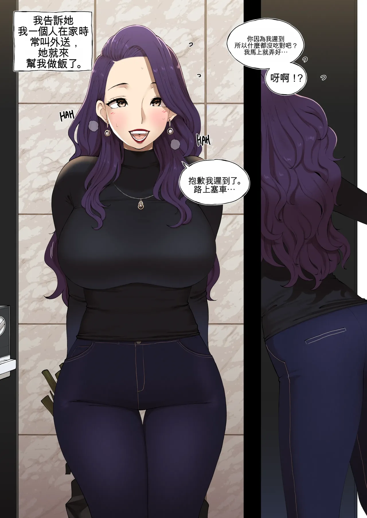 25.04 Delivery Milf Aunt Extras page 1 full