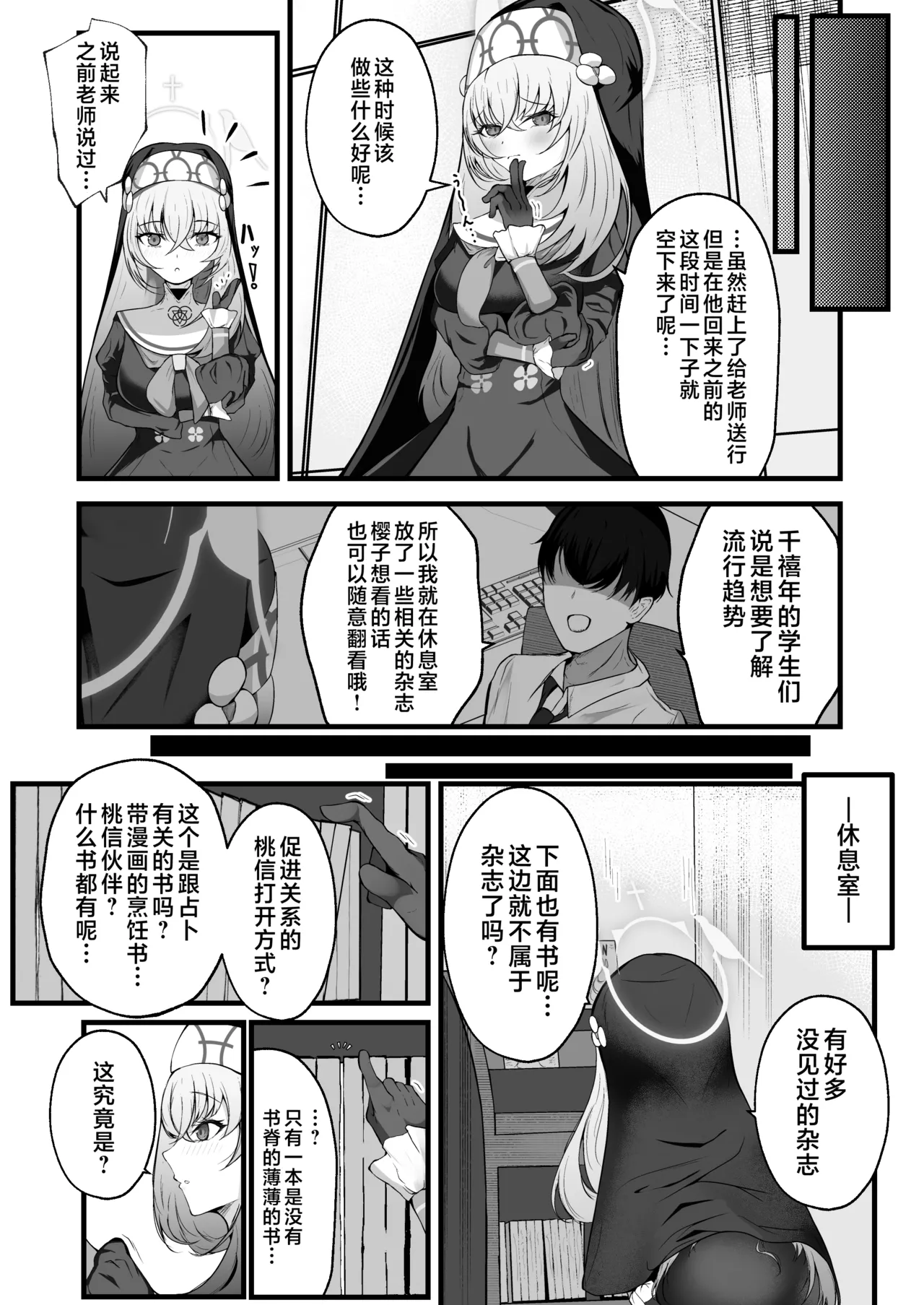 Kou Iu no ga Osuki nano desu yo ne | 老师您很喜欢这种玩法对吧 page 3 full