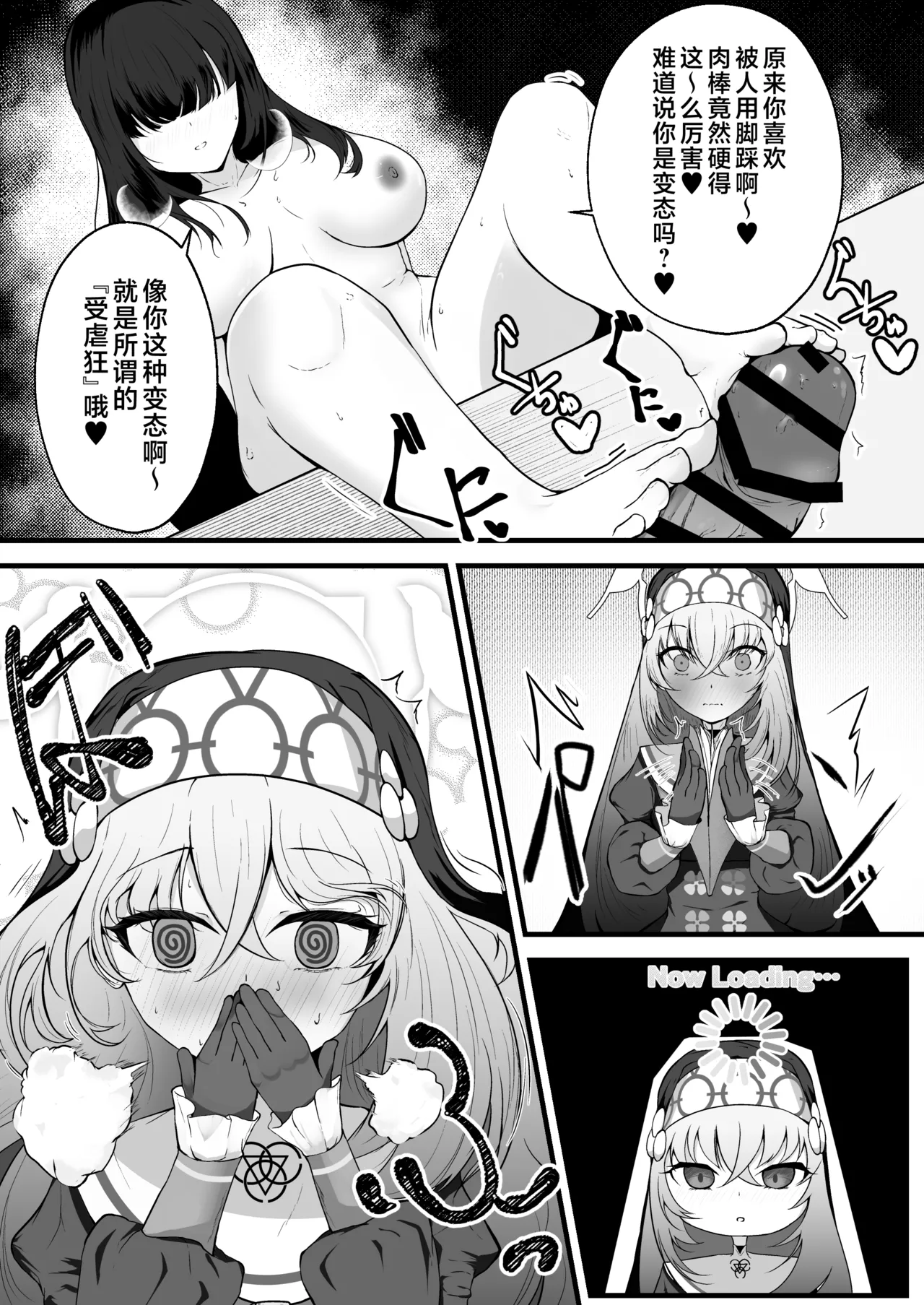 Kou Iu no ga Osuki nano desu yo ne | 老师您很喜欢这种玩法对吧 page 5 full