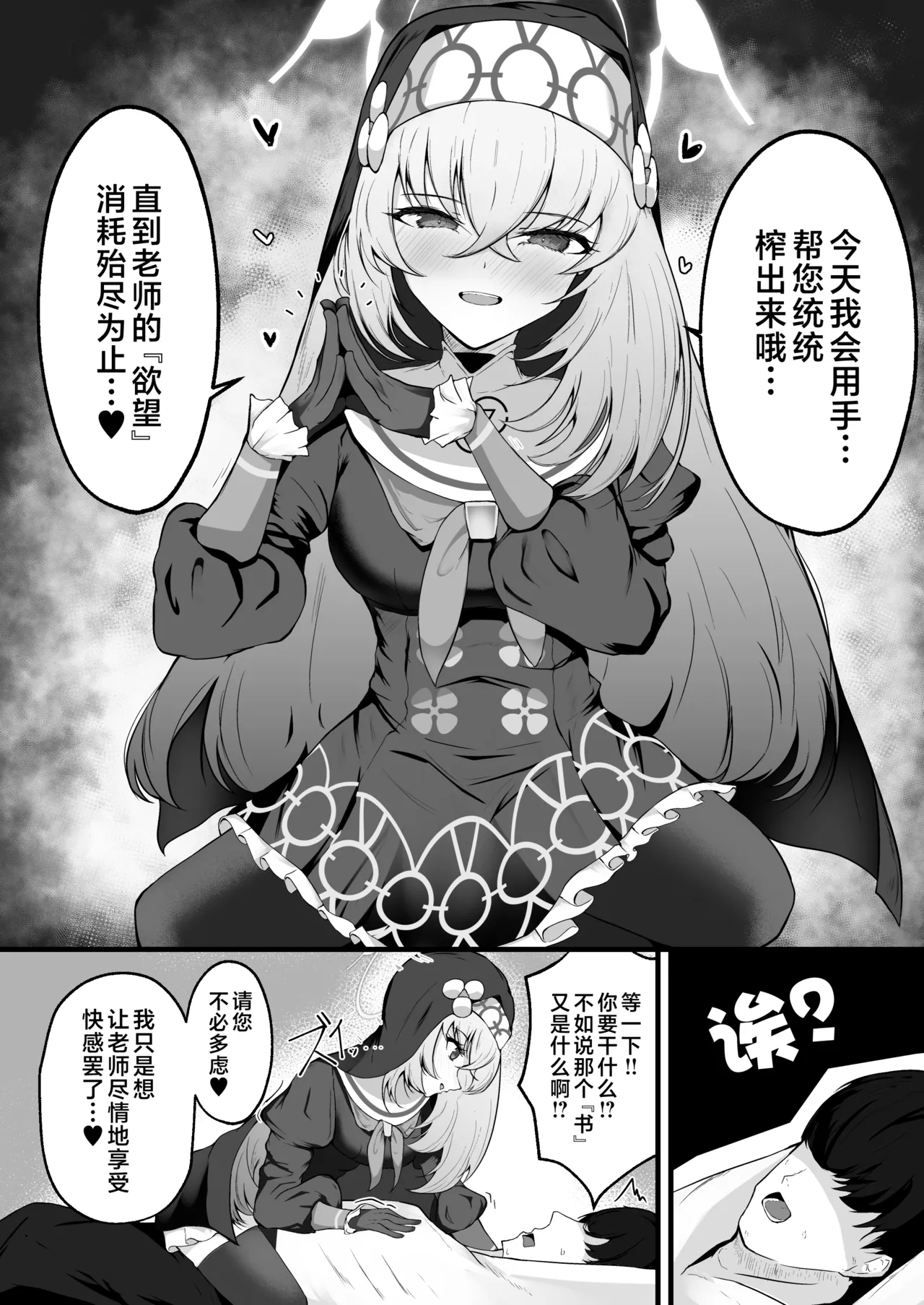 Kou Iu no ga Osuki nano desu yo ne | 老师您很喜欢这种玩法对吧 page 9 full