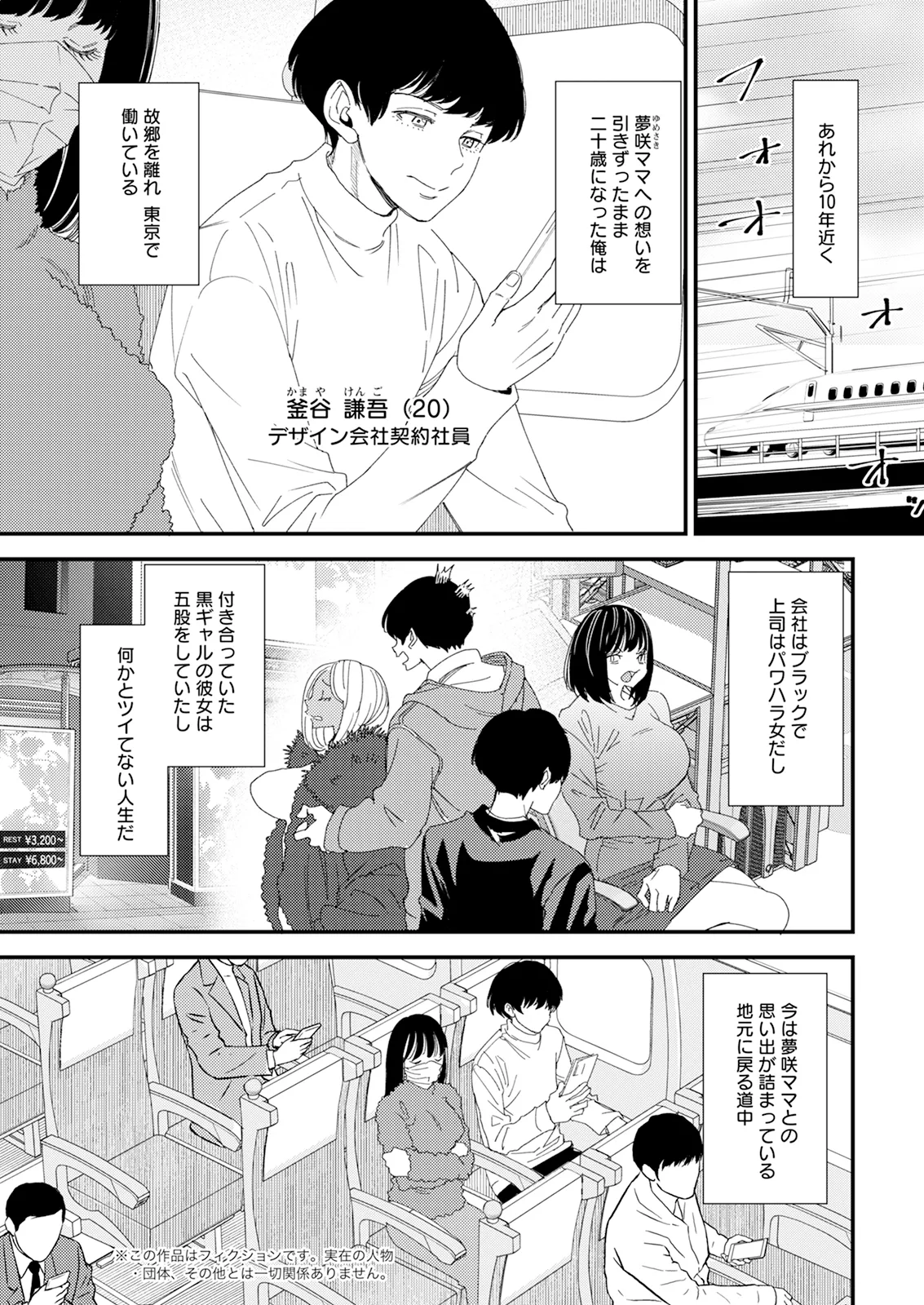 アクションピザッツ 2026年1月号 page 9 full