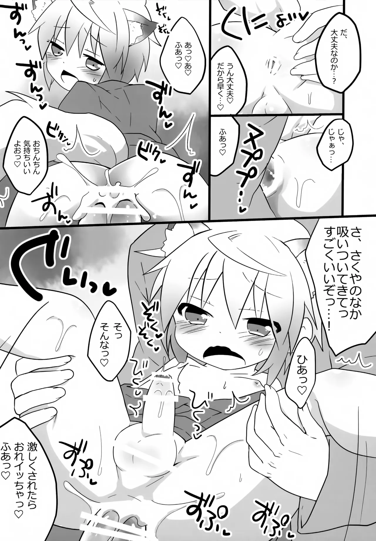 Kitsune no Tashinami da yo. page 6 full