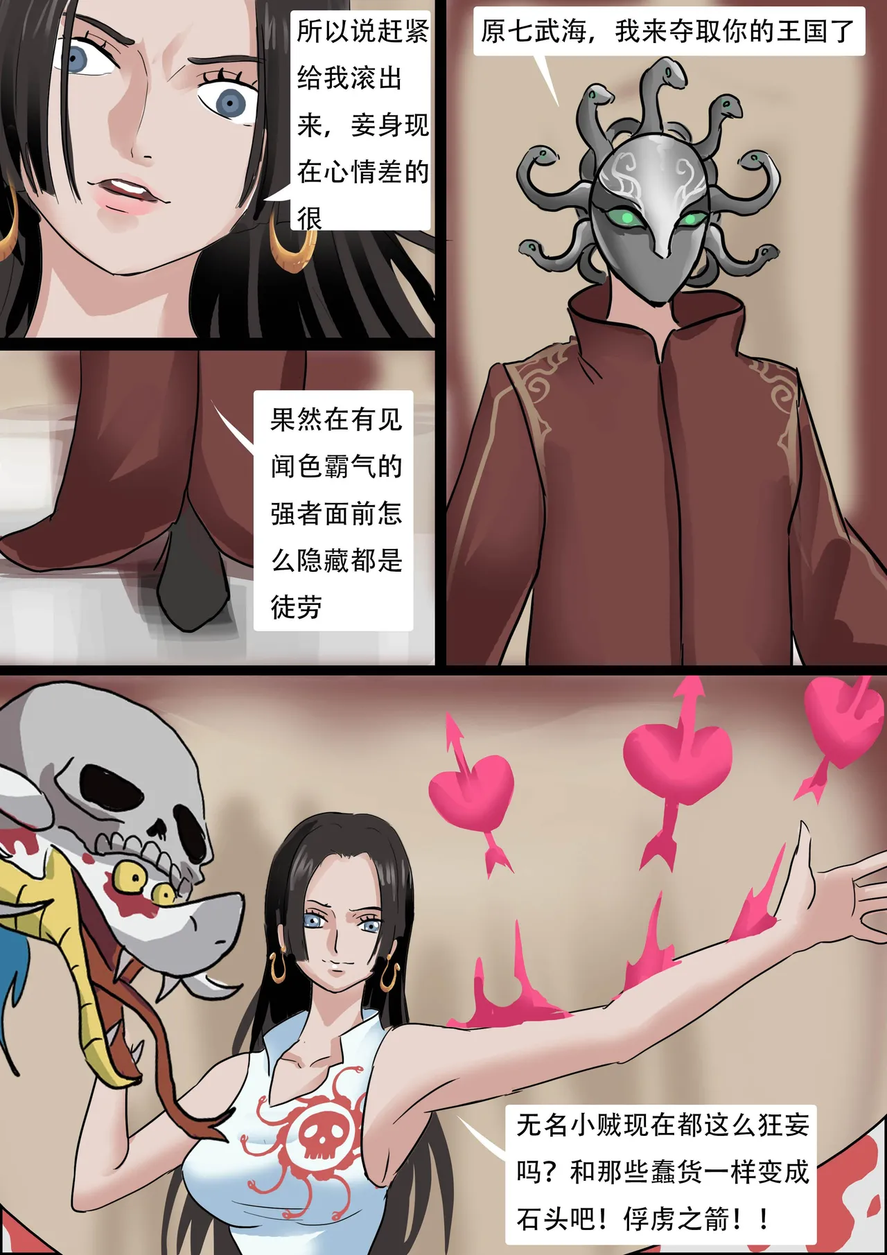 海贼王——女帝汉库克的蛇缚 page 3 full