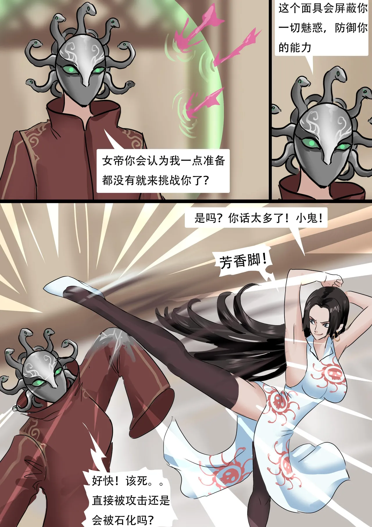 海贼王——女帝汉库克的蛇缚 page 4 full