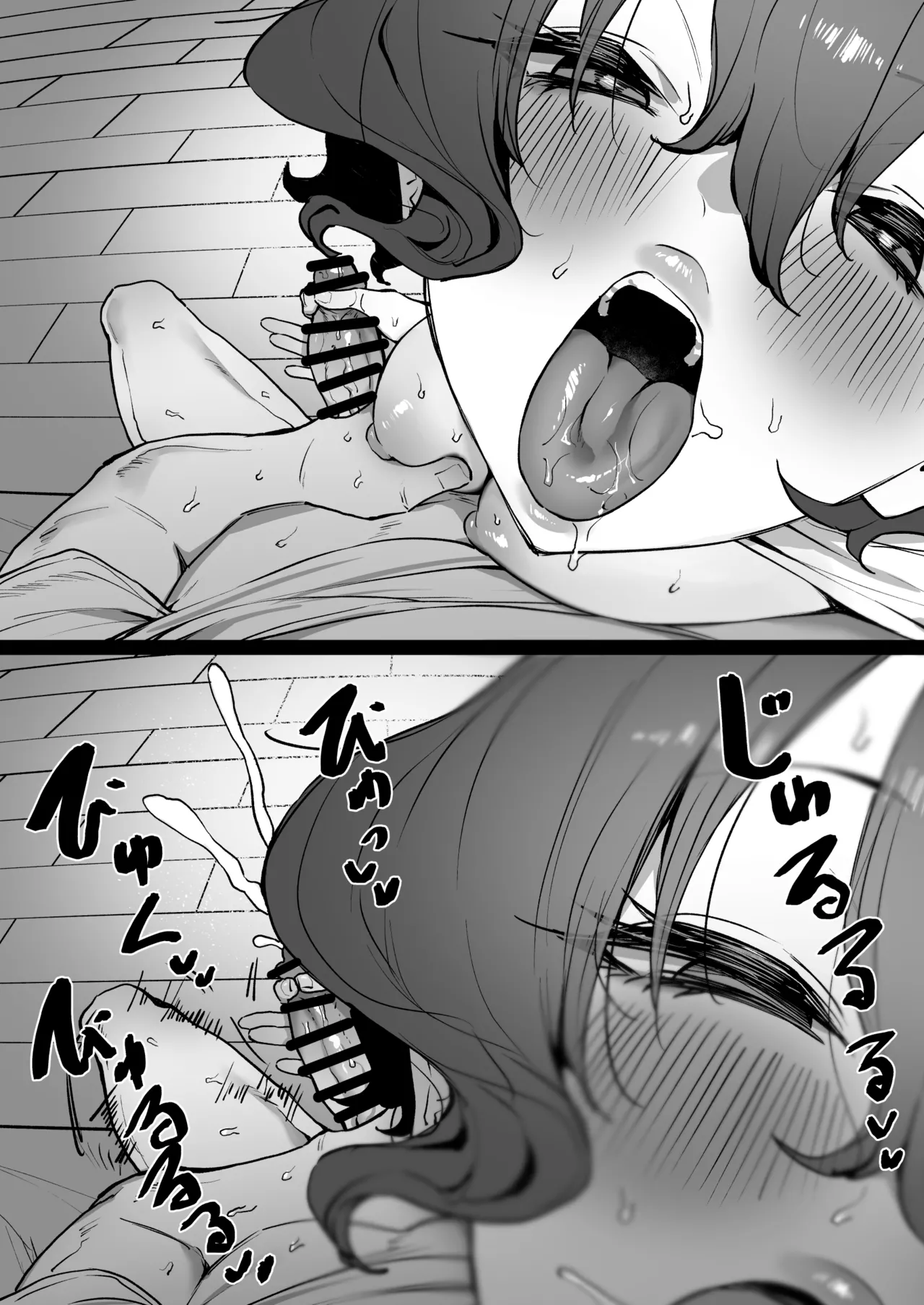 べろちゅー大好きめいちゃん ｸﾘｽﾏｽ特別編 page 5 full