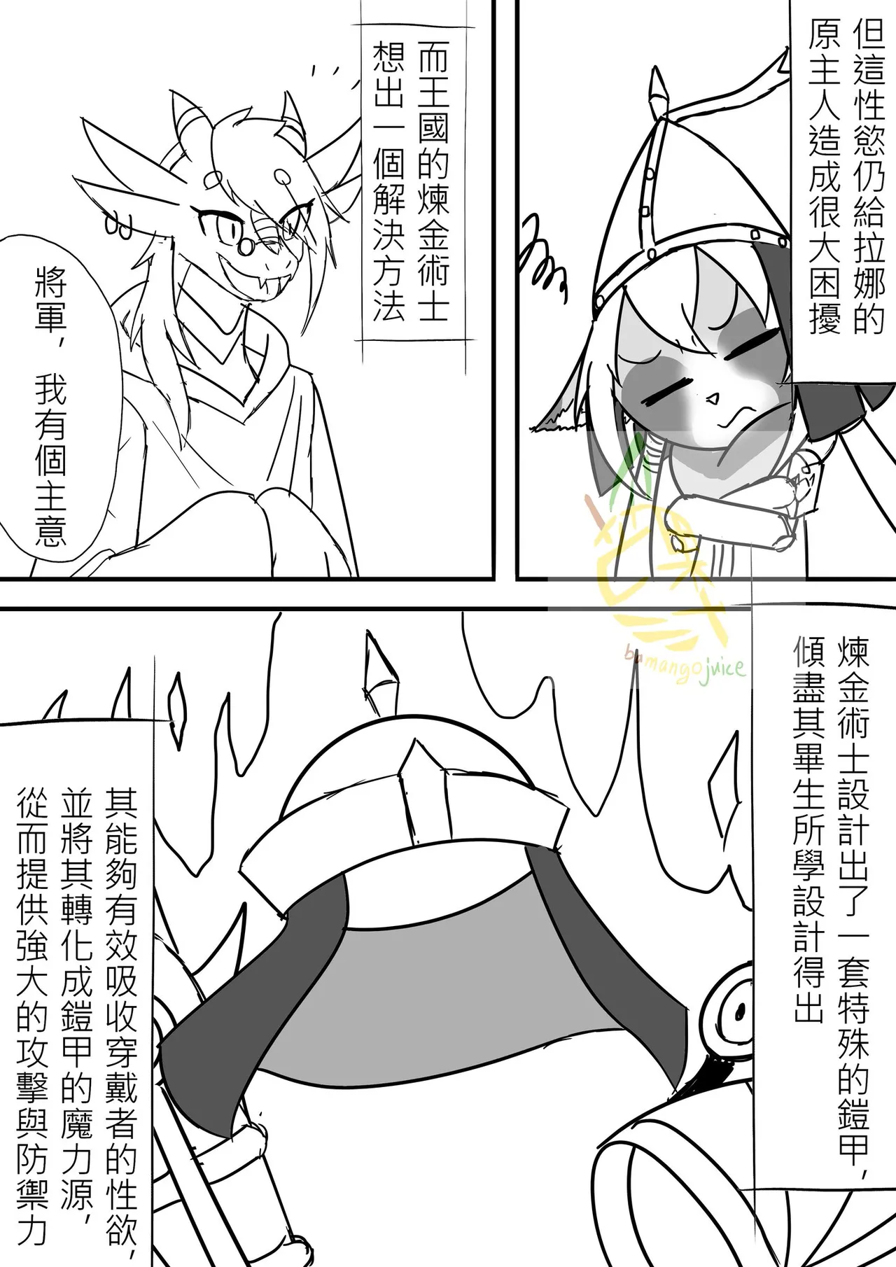 bamangojuice comic: The Birth of Lana page 10 full