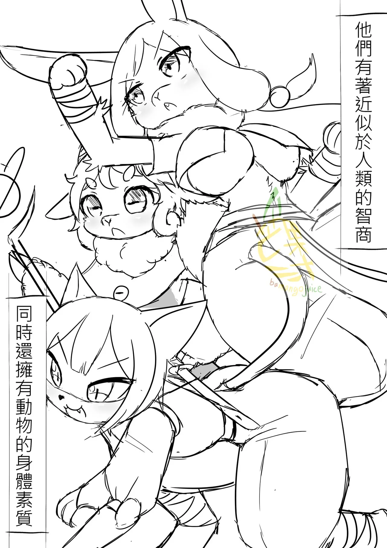 bamangojuice comic: The Birth of Lana page 3 full