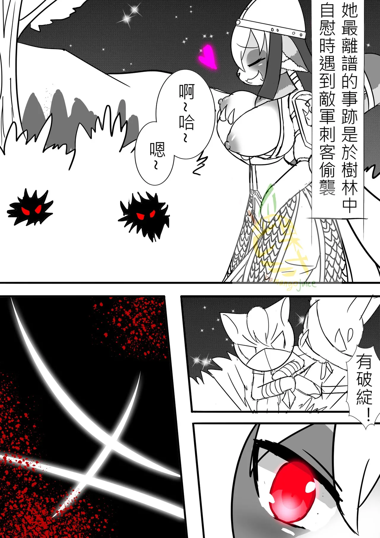 bamangojuice comic: The Birth of Lana page 8 full