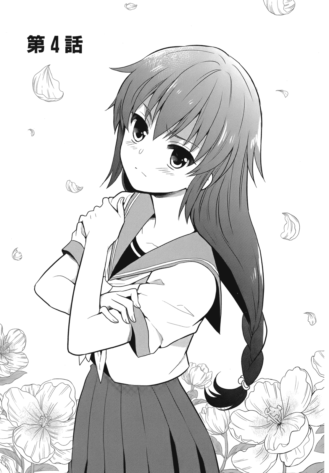 人生偏差値48の高校生が神様になりました。 第02巻 page 6 full