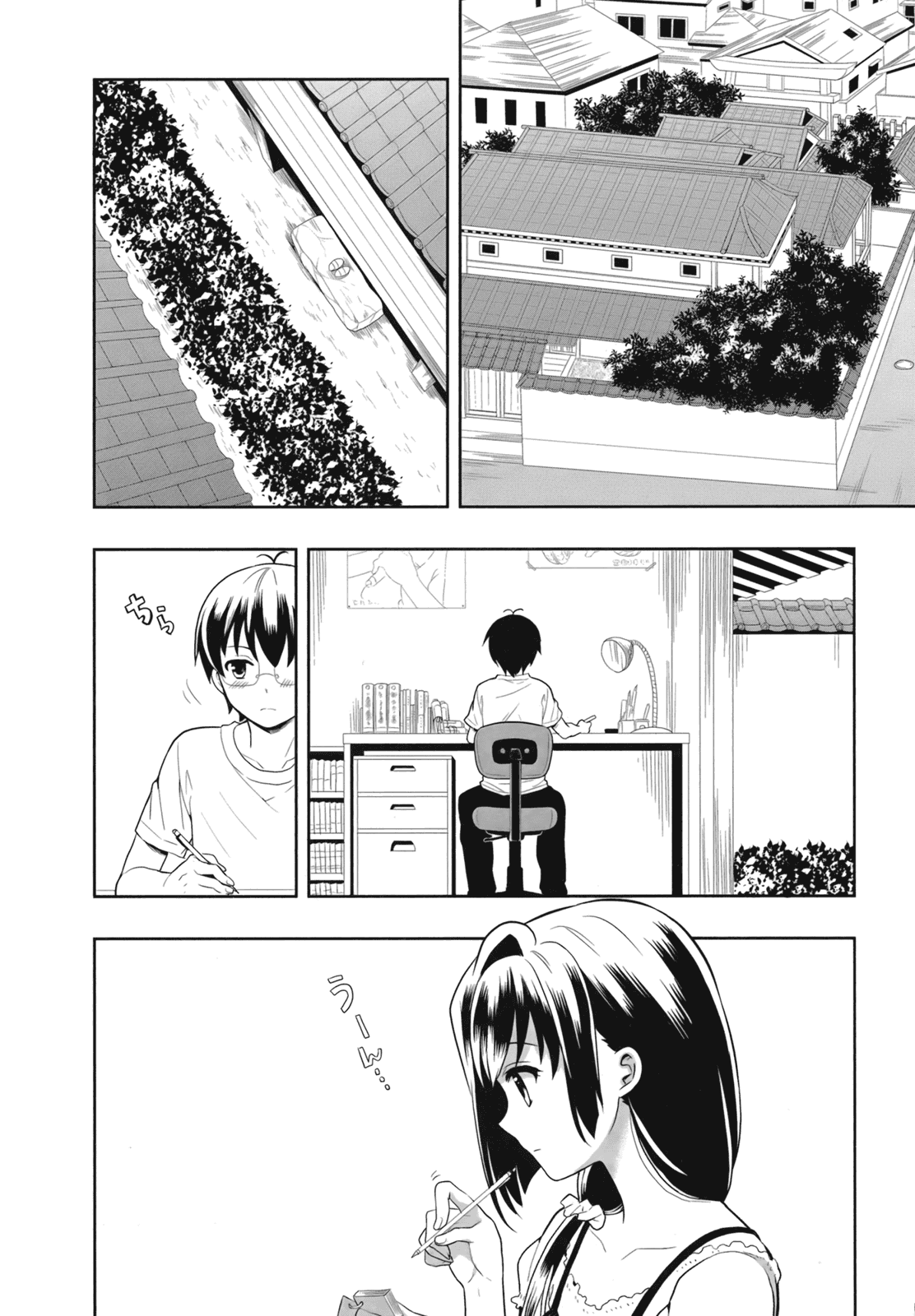 人生偏差値48の高校生が神様になりました。 第02巻 page 7 full