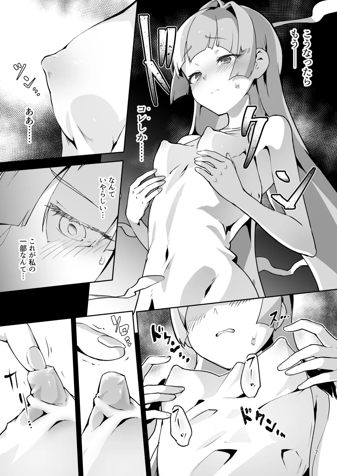異花4 -聖神官淫乳玩弄廻牢- page 6 full
