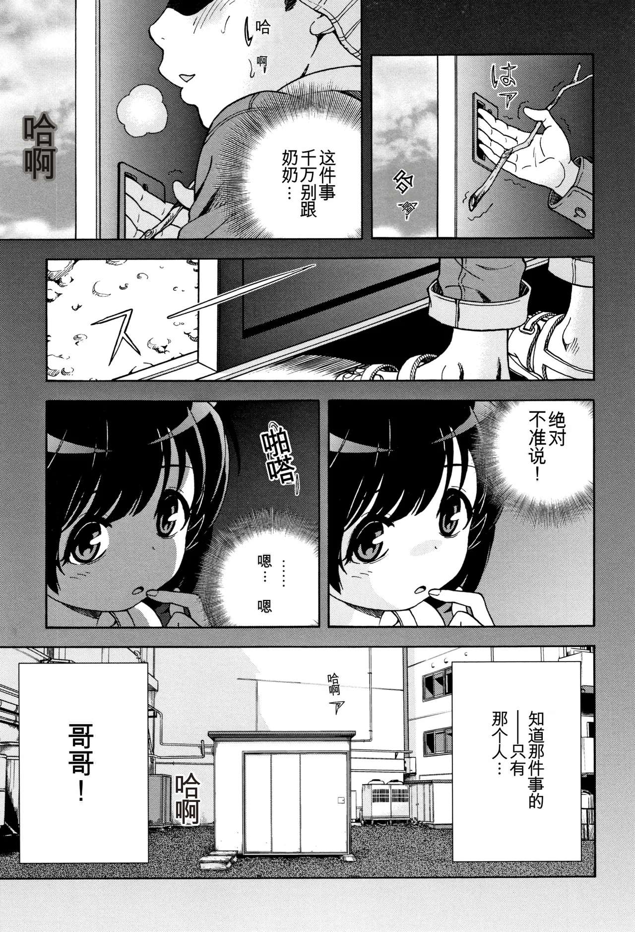 Niku Doukutsu 1 page 10 full