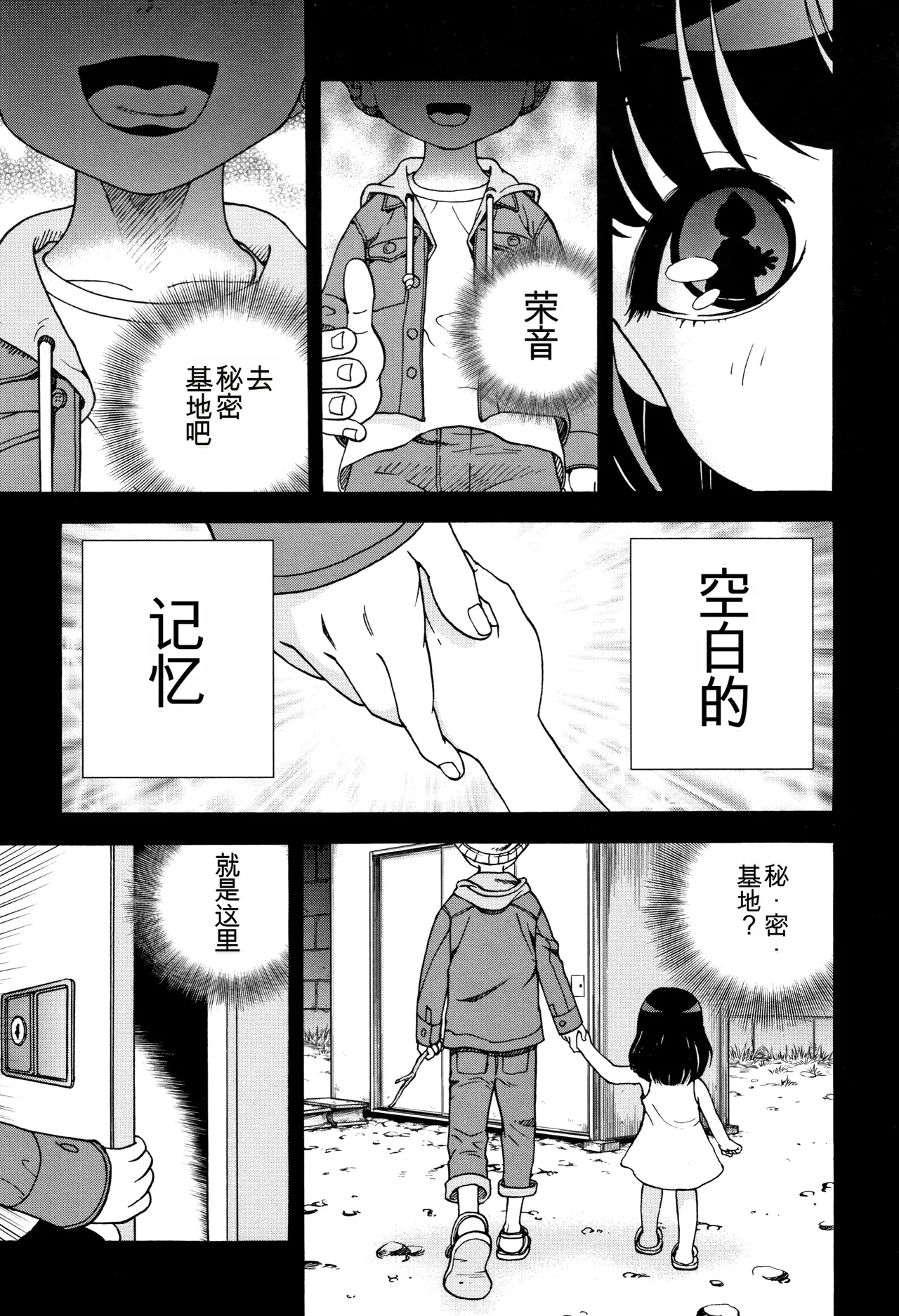 Niku Doukutsu 1 page 8 full