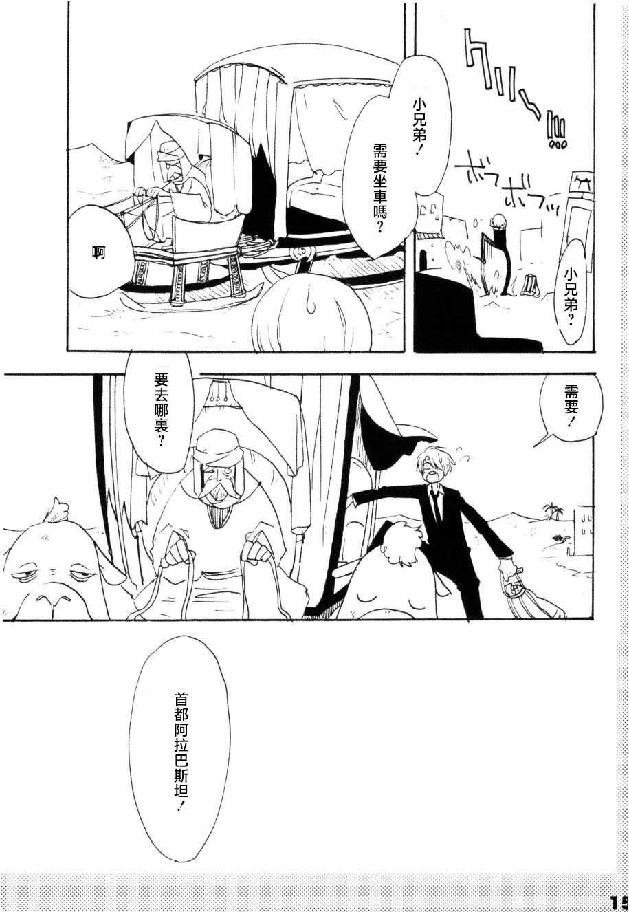 いばらのうえでうたを 1 page 10 full