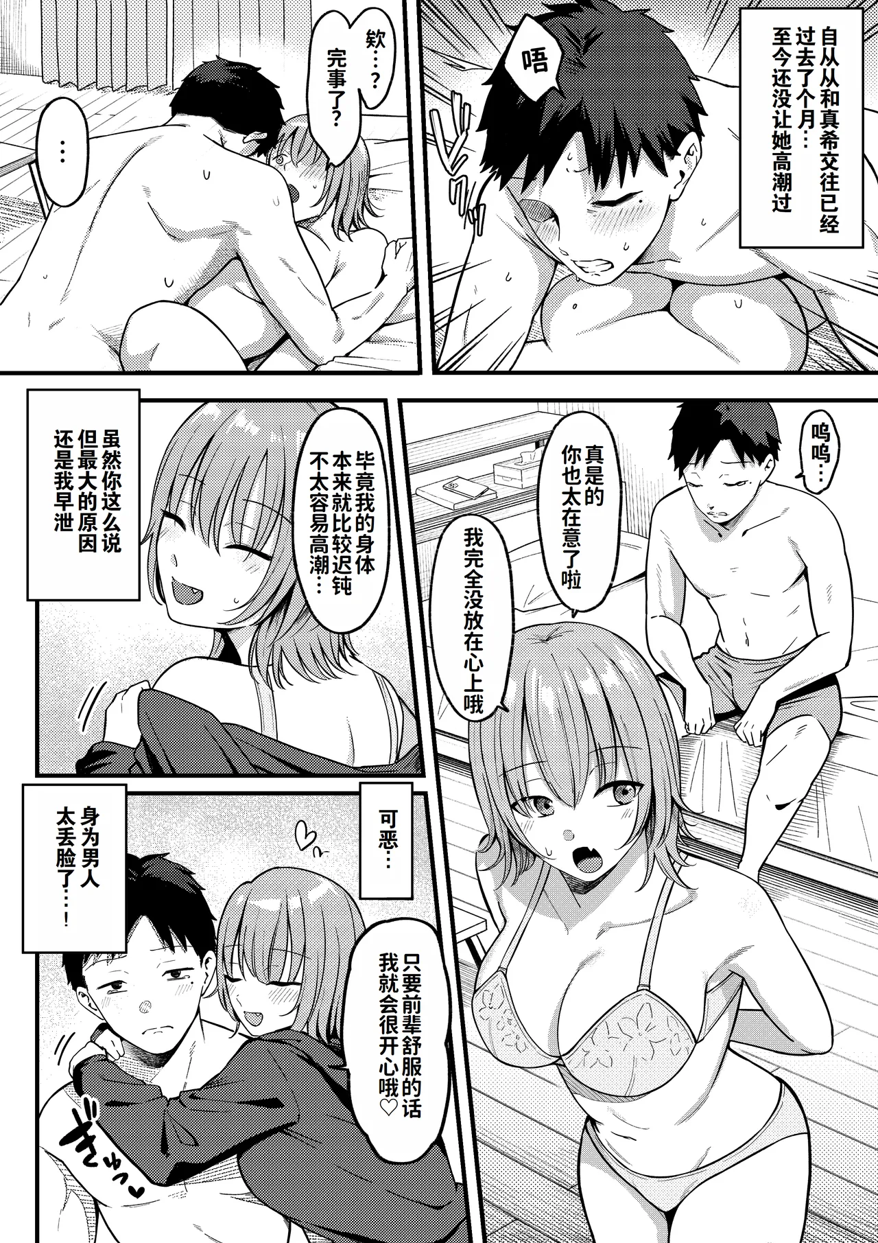 Sex Koujou Seikan Clinic! | 性能力提升诊所！ page 3 full