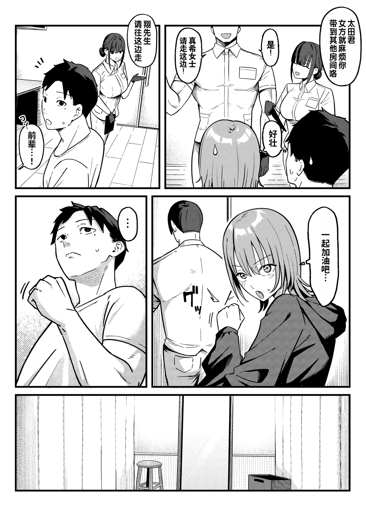 Sex Koujou Seikan Clinic! | 性能力提升诊所！ page 7 full