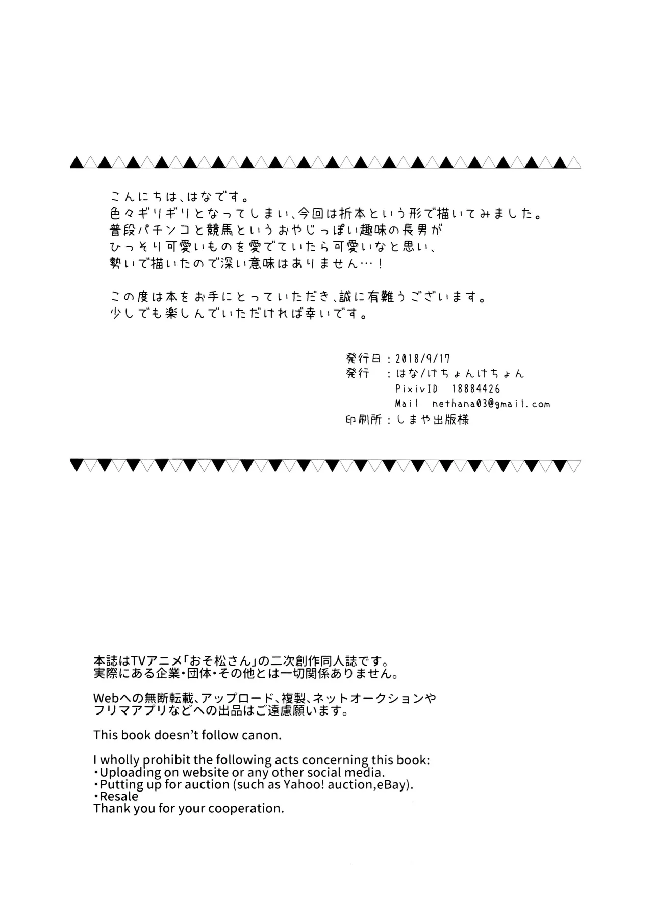 Secret Toy Box page 2 full