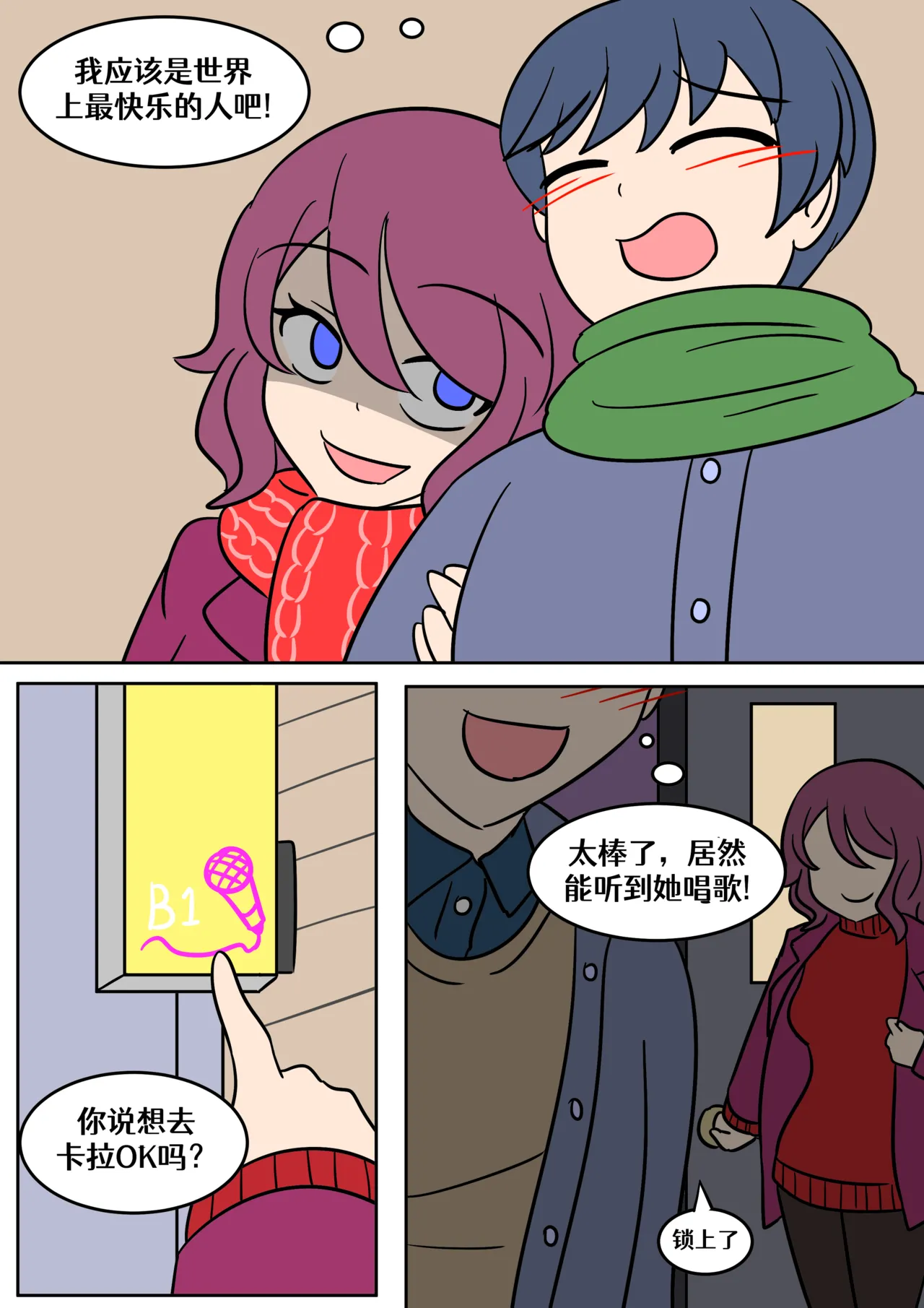 Christmas Skin page 4 full