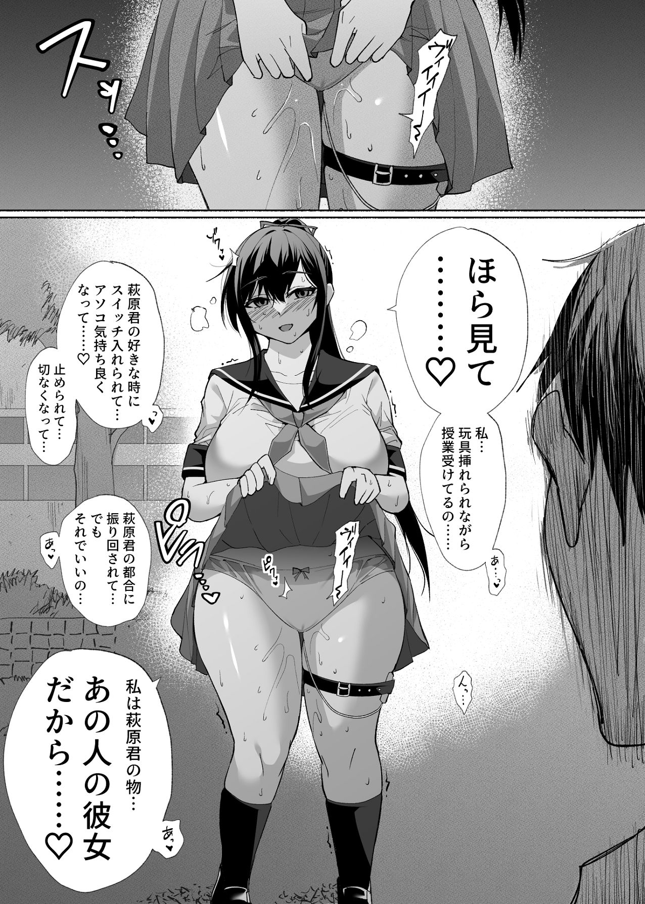 清楚彼女の快楽漬け -弓道部の強気な彼女 相沢彩乃編3- page 7 full