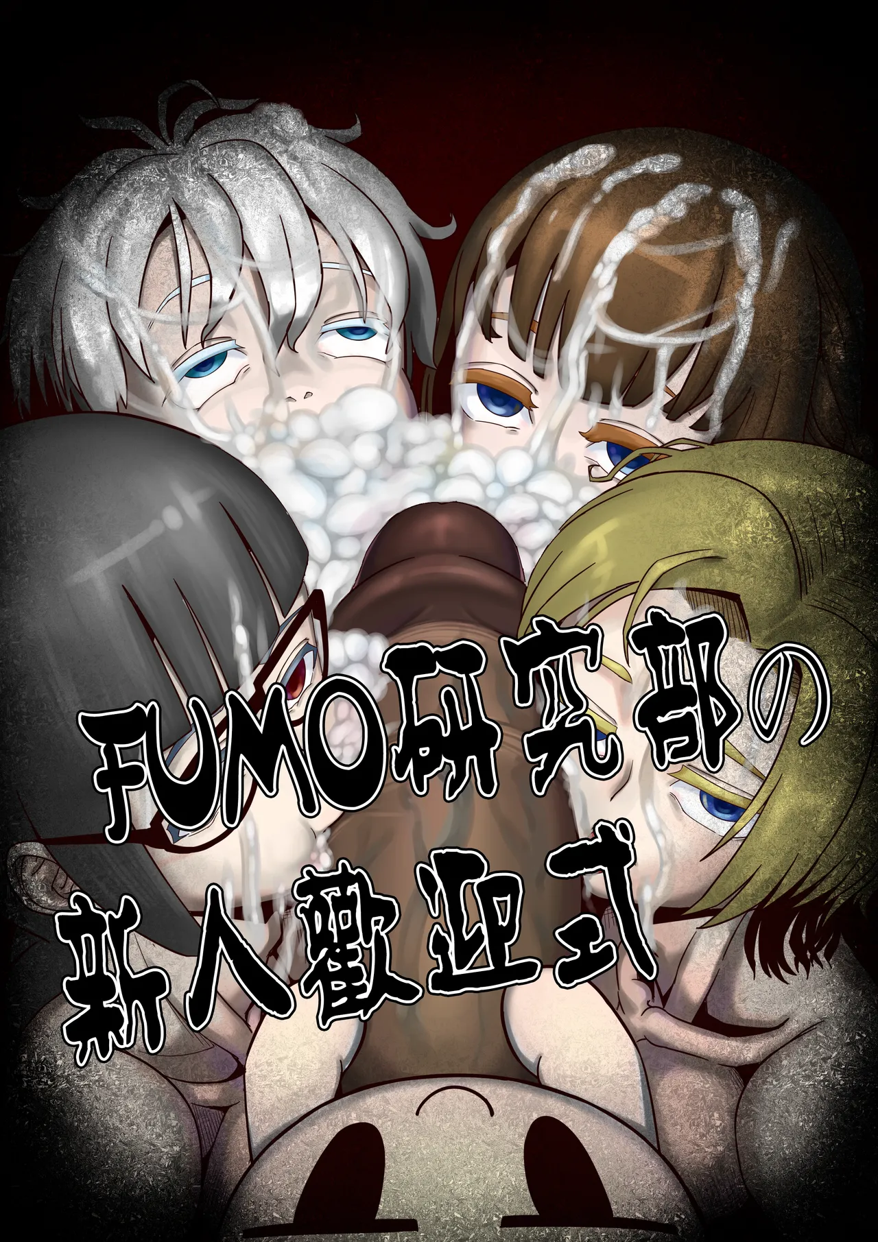 Welcome ceremony for new members of Fumo Research Department page 1 full