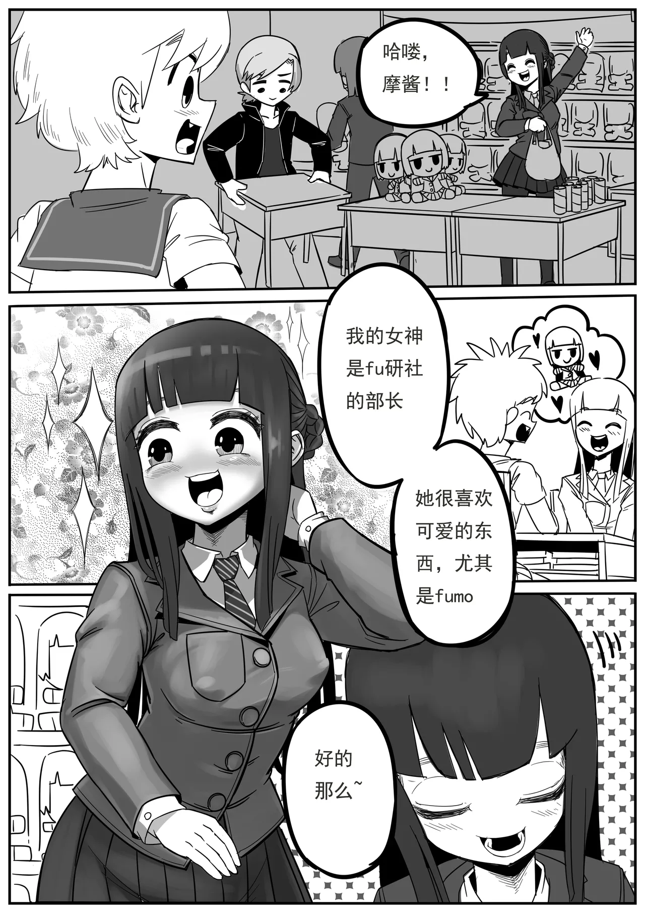 Welcome ceremony for new members of Fumo Research Department page 3 full