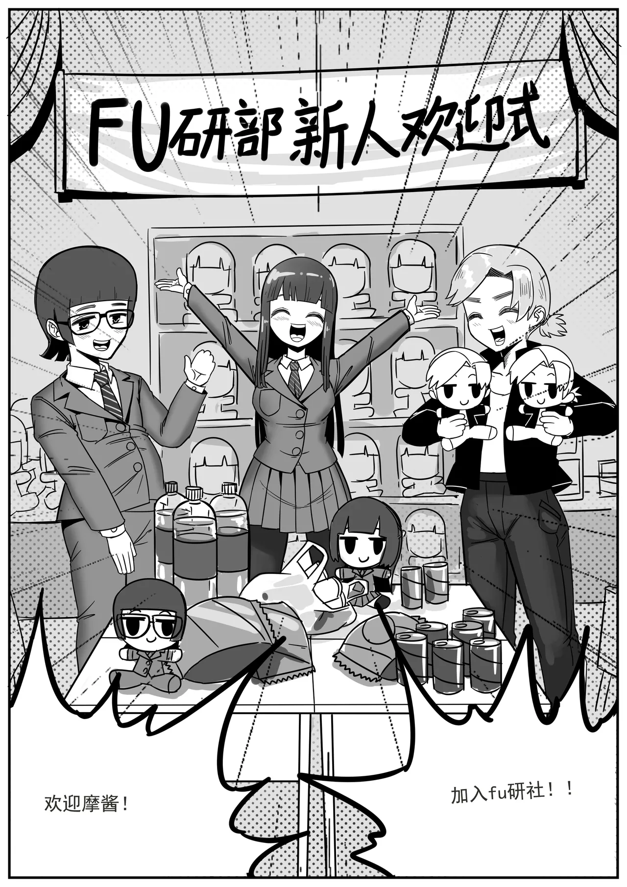 Welcome ceremony for new members of Fumo Research Department page 4 full