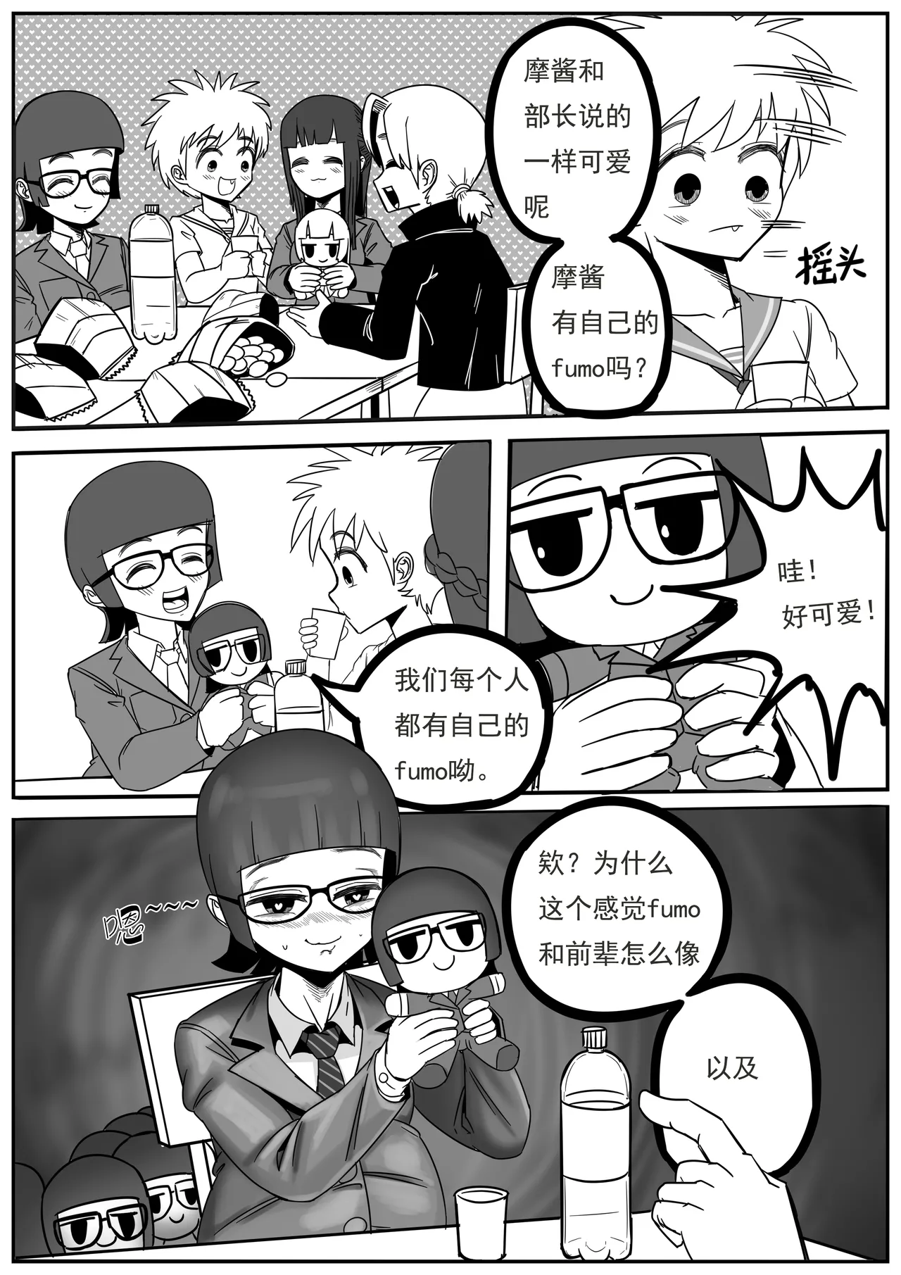 Welcome ceremony for new members of Fumo Research Department page 5 full