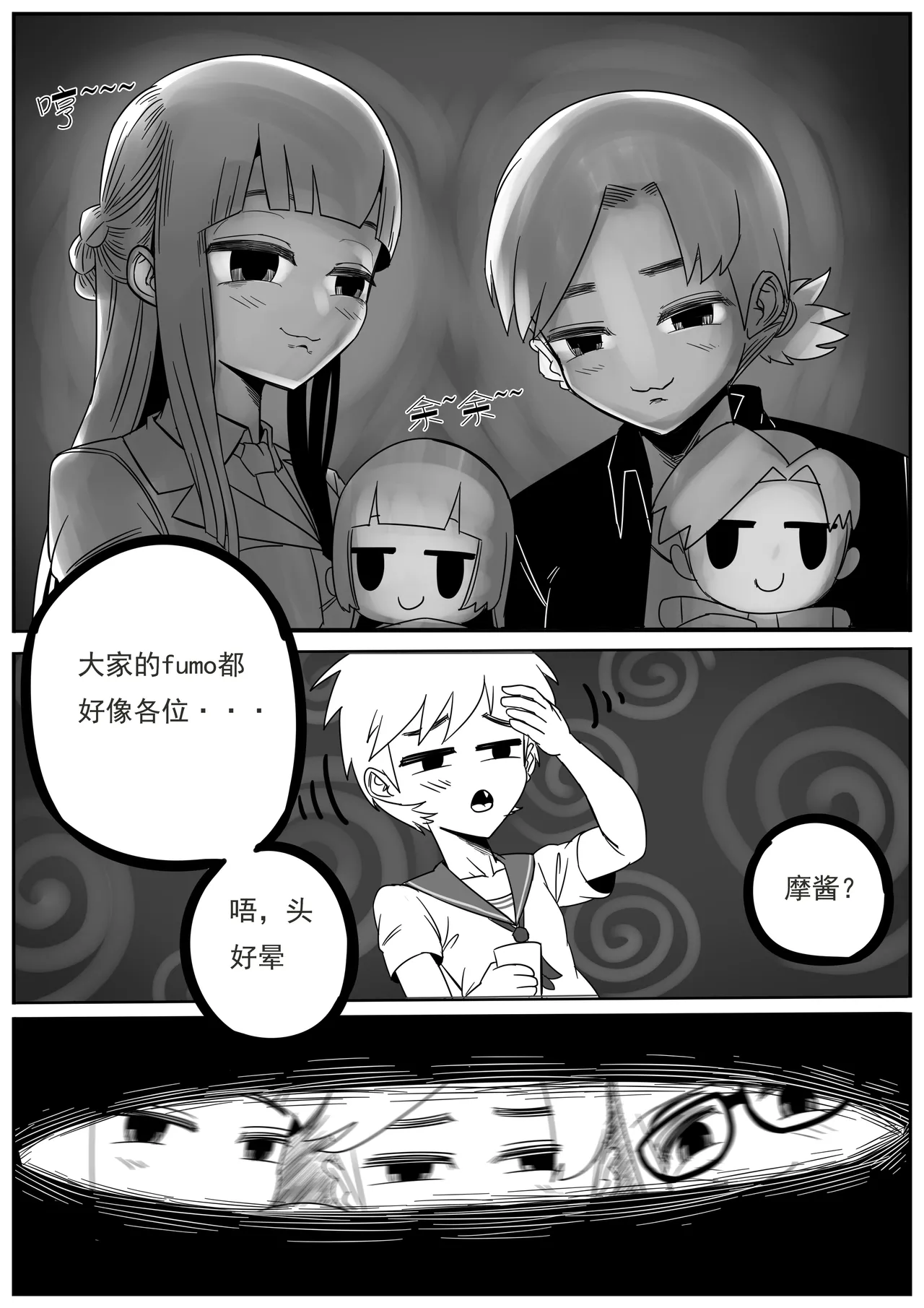 Welcome ceremony for new members of Fumo Research Department page 6 full