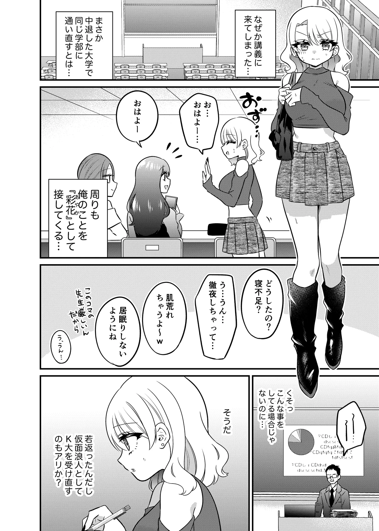 Matchinguapuri de Anata ni Saitekina Mirai wo page 9 full
