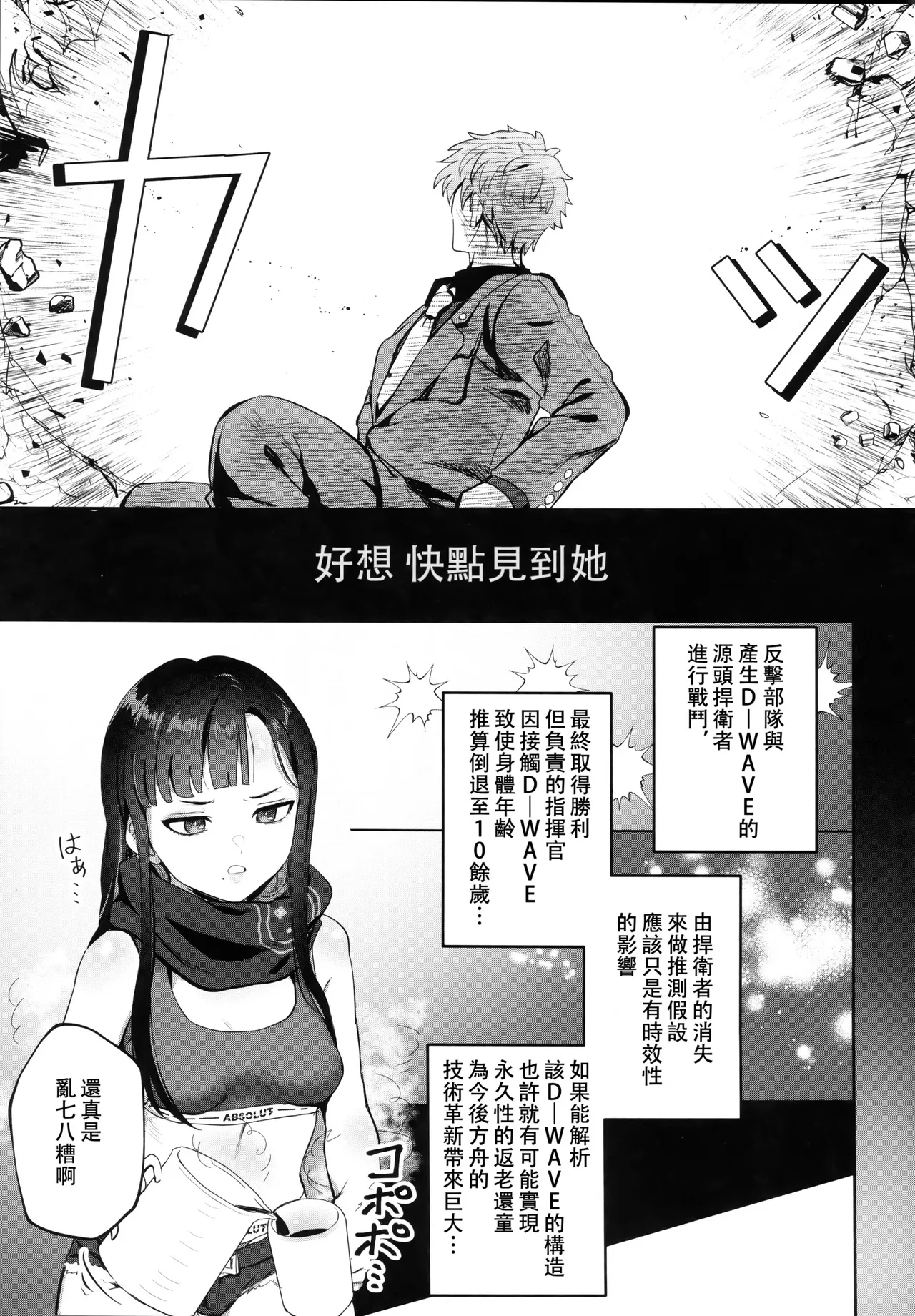 Sanryuu ga Chiisaku Narimashite page 4 full