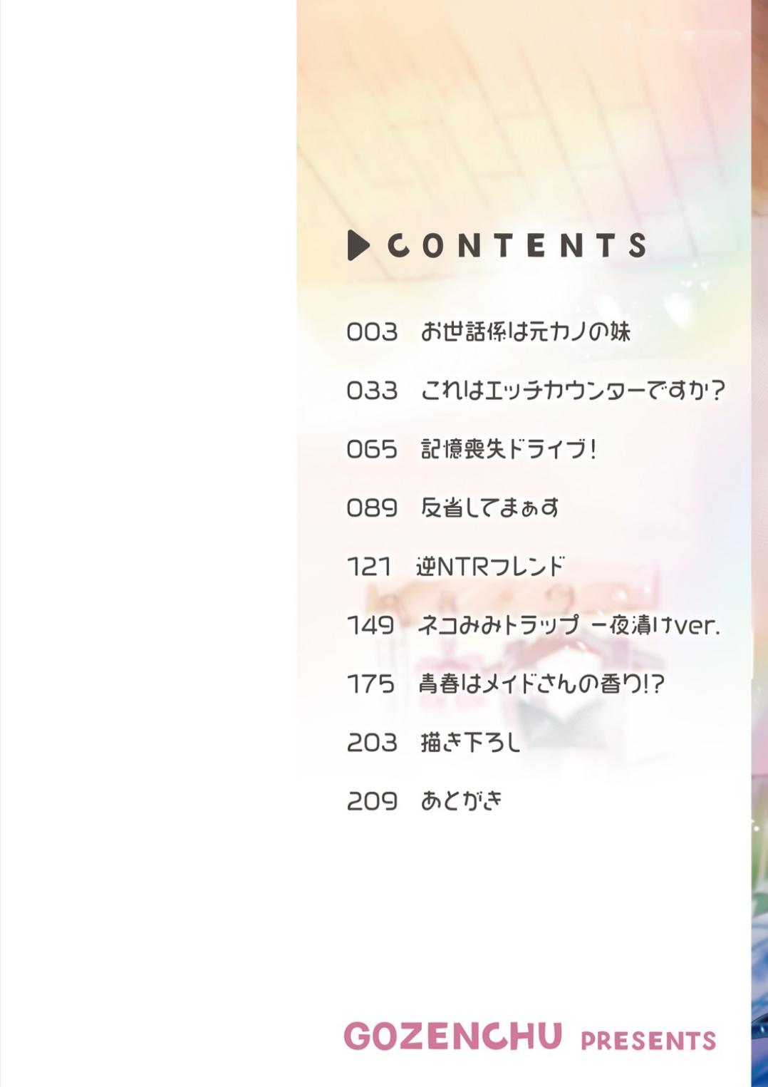 おきがえあそびちゅう page 2 full