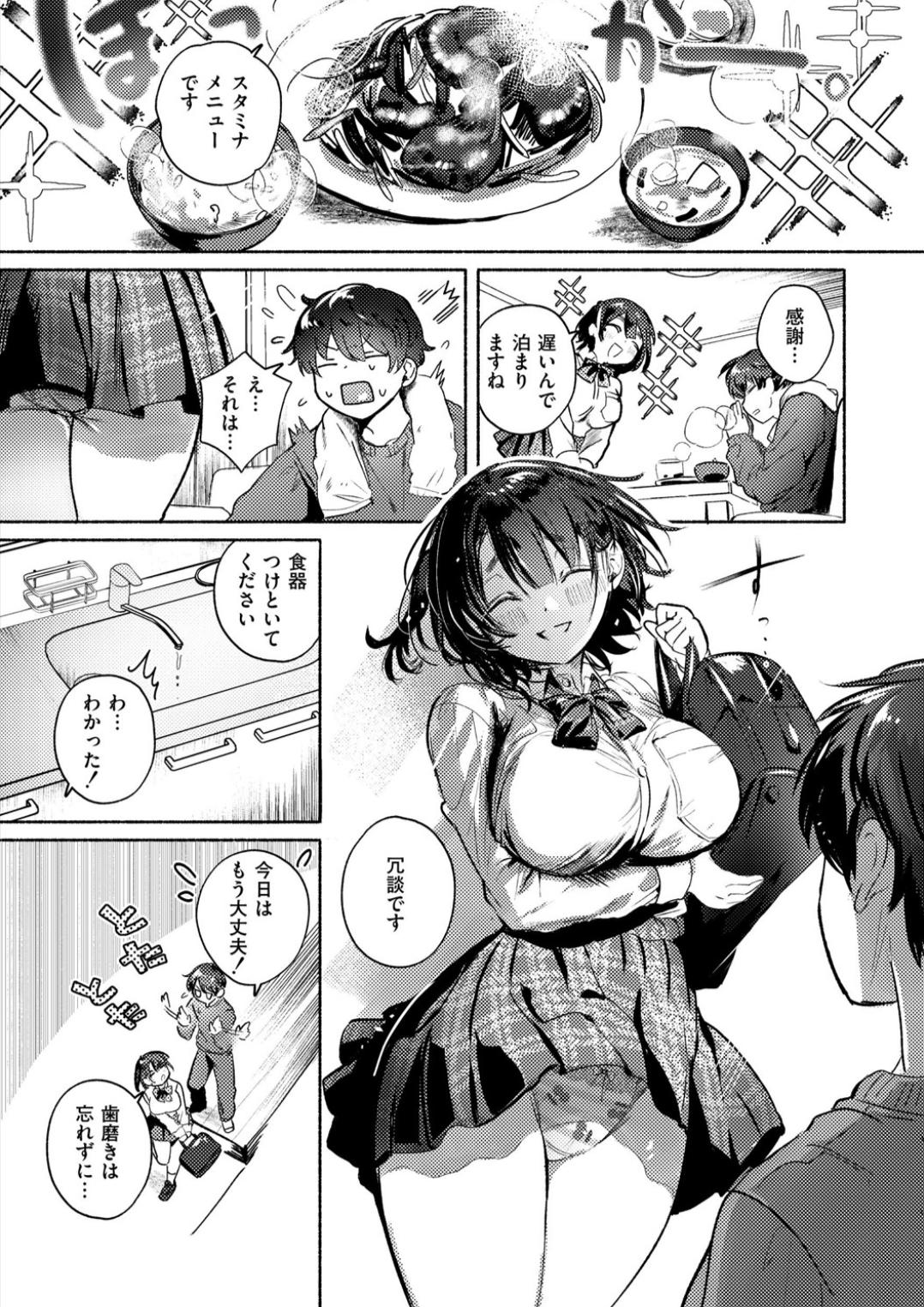 おきがえあそびちゅう page 7 full