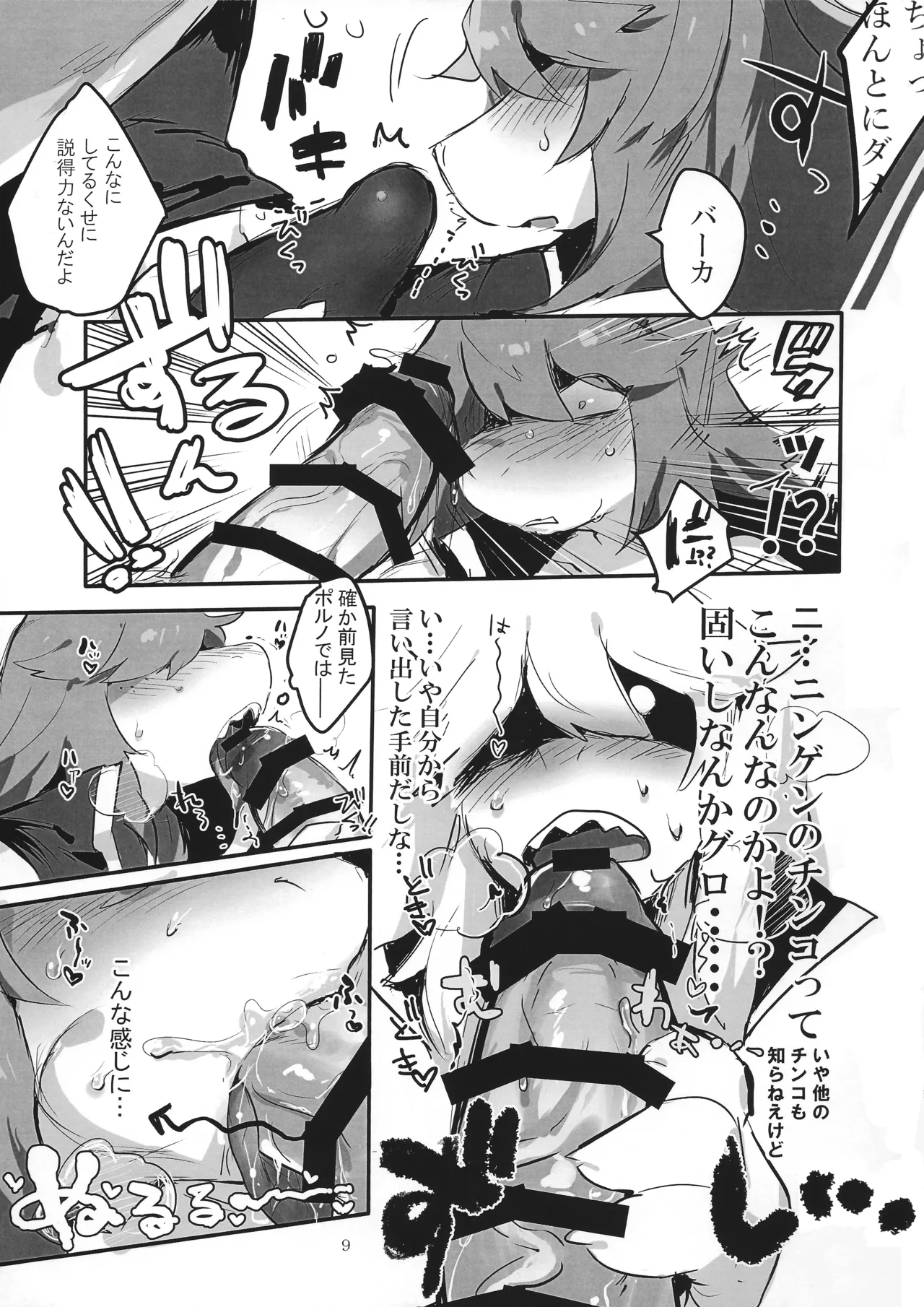 Don't Hide Love page 10 full