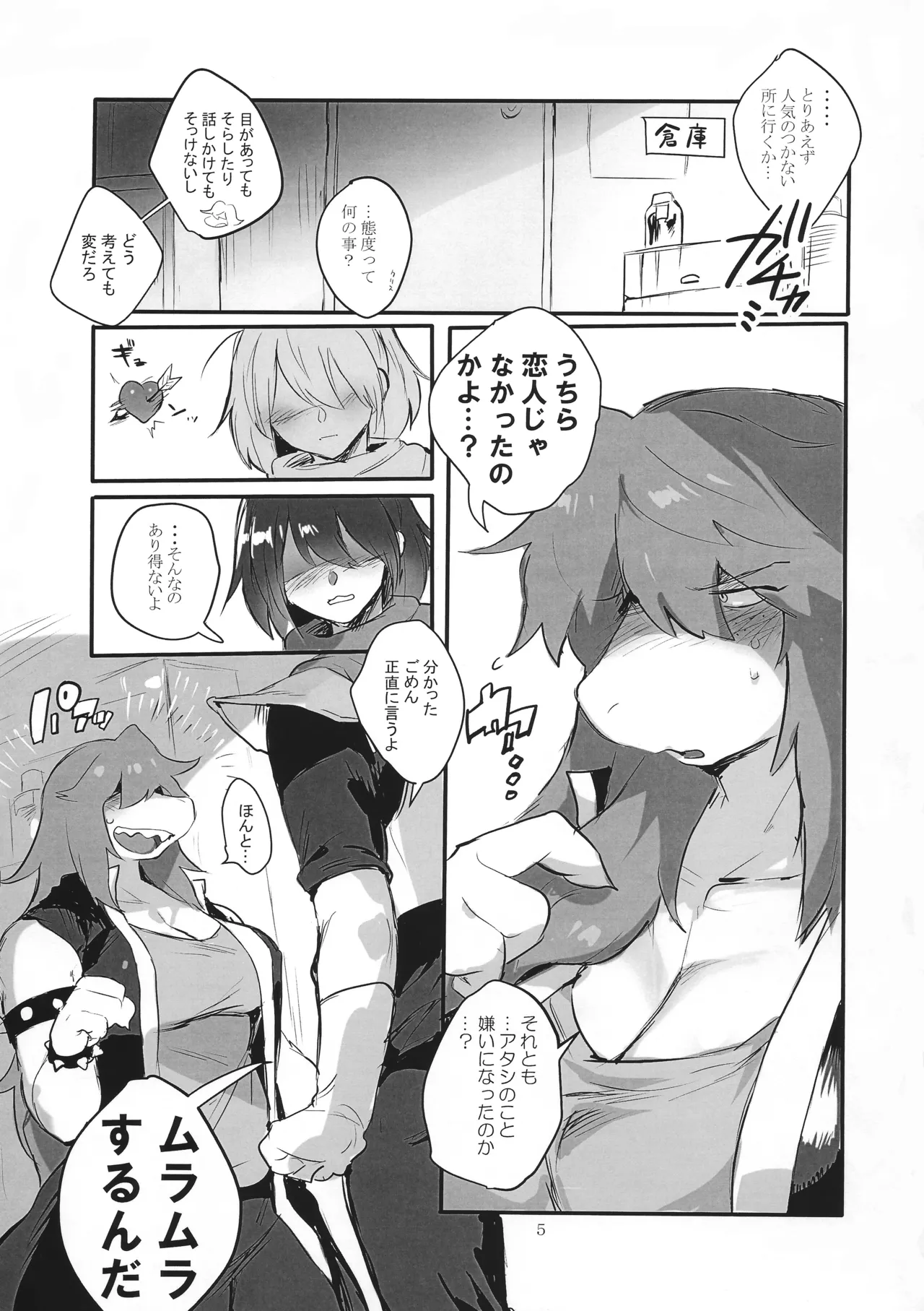 Don't Hide Love page 6 full