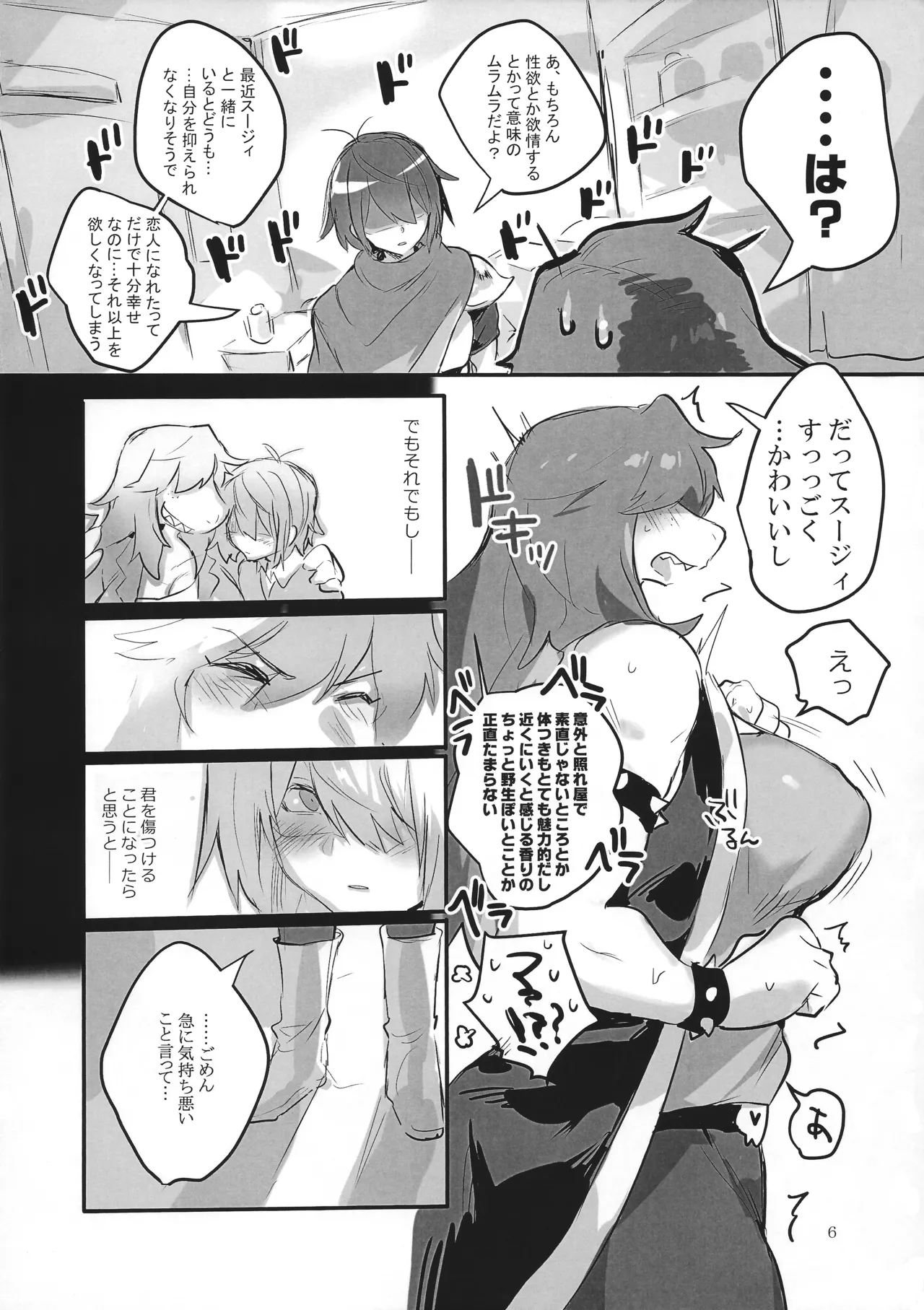 Don't Hide Love page 7 full