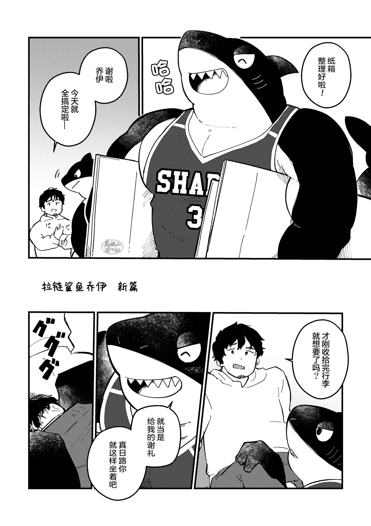 papettodoggupatorikku _ mauntodoragonmakishimamu | 狗狗玩偶帕特里特 巨大玩偶马克西马姆 page 3 full