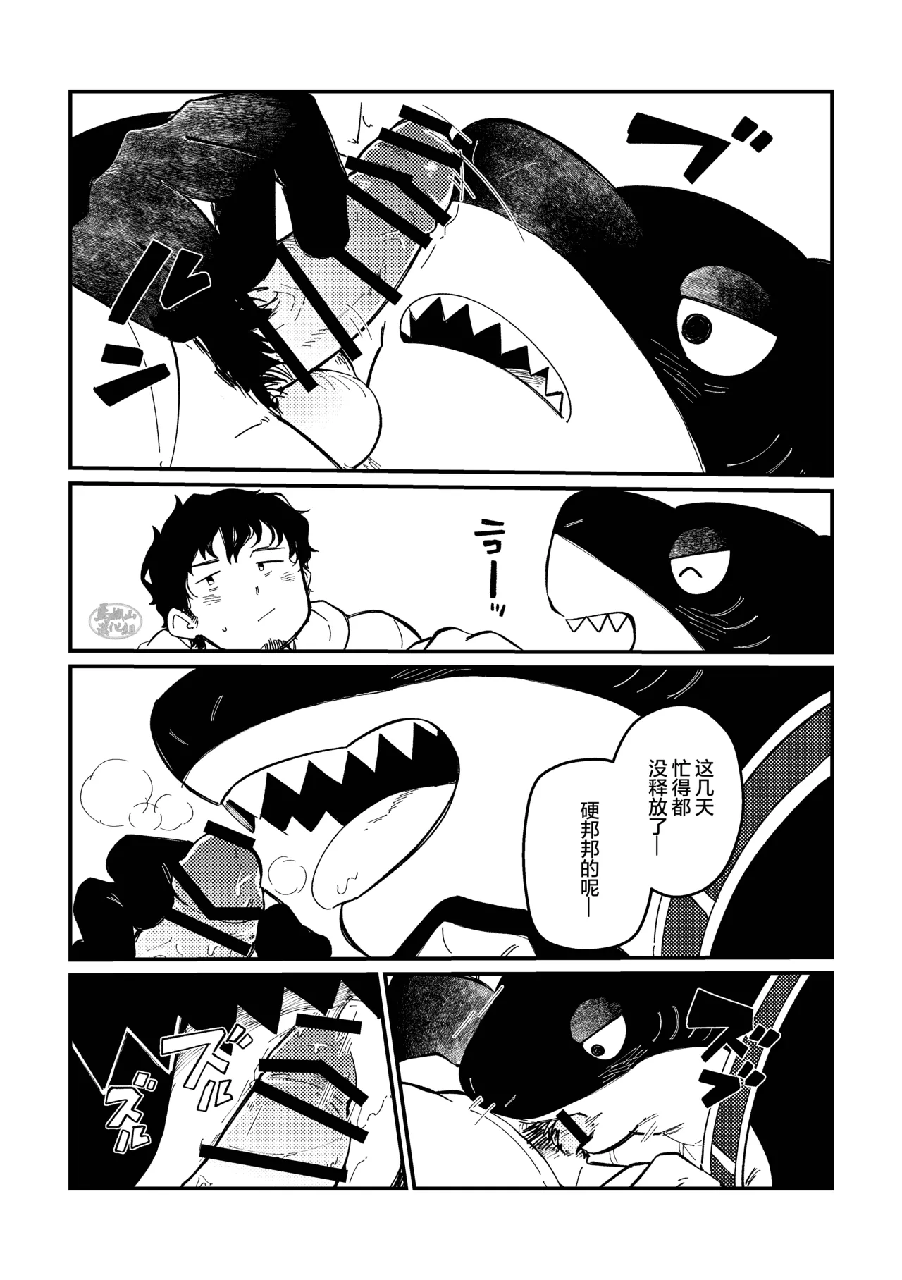 papettodoggupatorikku _ mauntodoragonmakishimamu | 狗狗玩偶帕特里特 巨大玩偶马克西马姆 page 4 full
