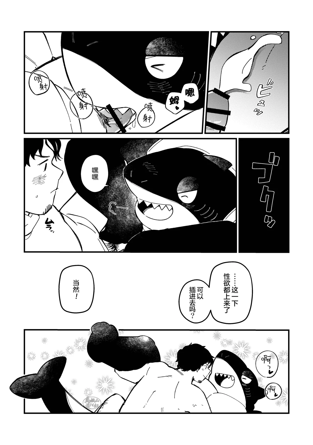 papettodoggupatorikku _ mauntodoragonmakishimamu | 狗狗玩偶帕特里特 巨大玩偶马克西马姆 page 6 full