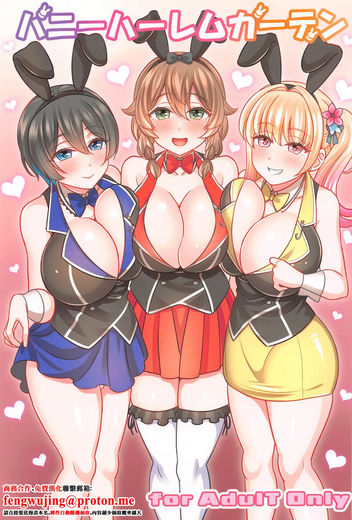 Bunny Harem Garden page 1 full